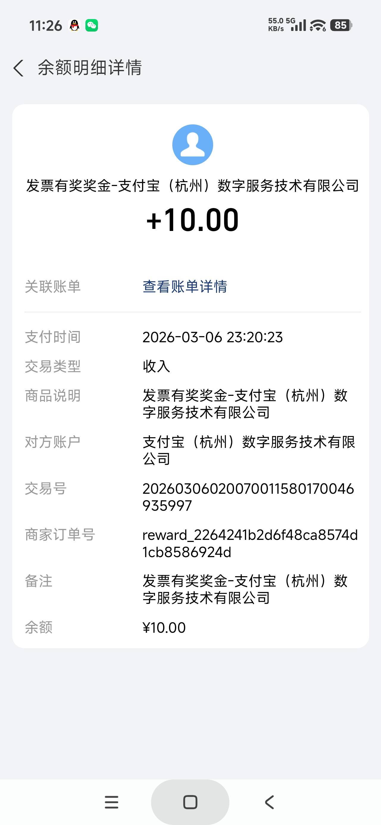 北京支付宝的发了

37 / 作者:富士山下147 / 