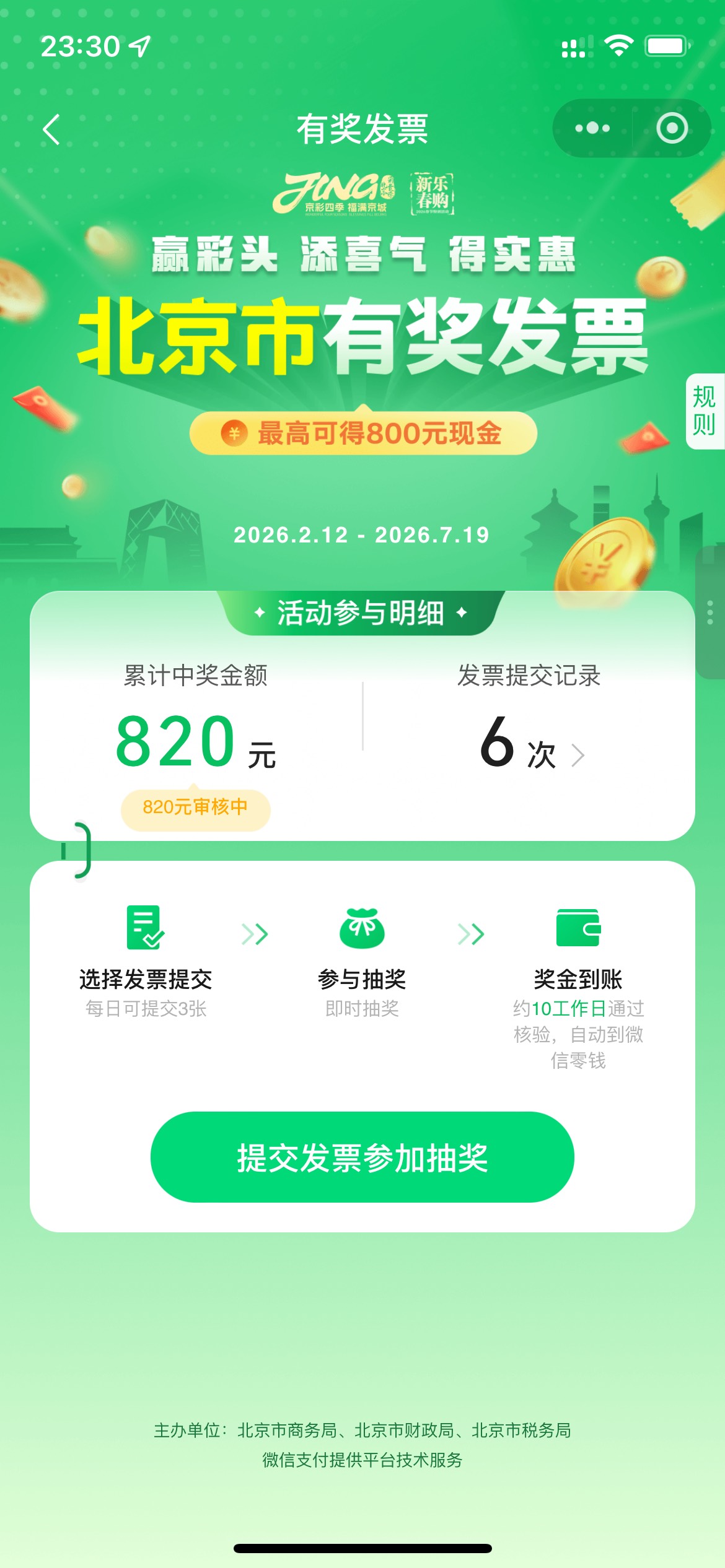 北京fp微信推了，来了来了

40 / 作者:欲 / 