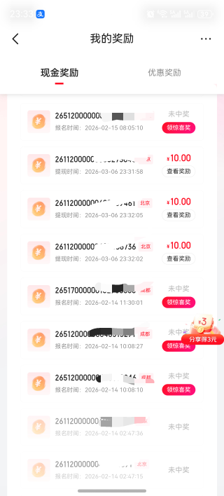 京东也发了 可惜啊 全是10 当不了老哥一个

83 / 作者:yc01 / 