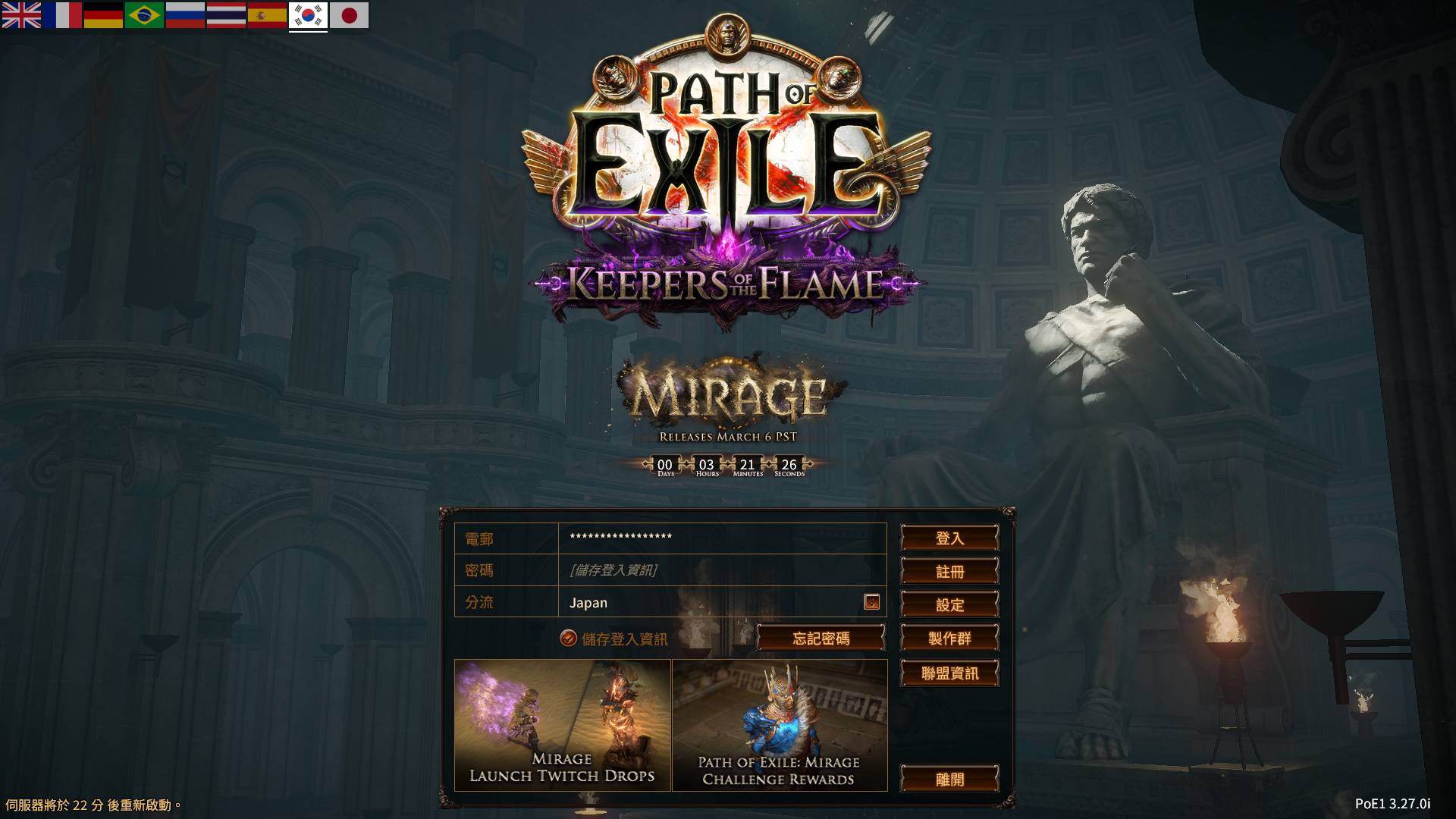 流放1新赛季，冲


58 / 作者:Caravana / 