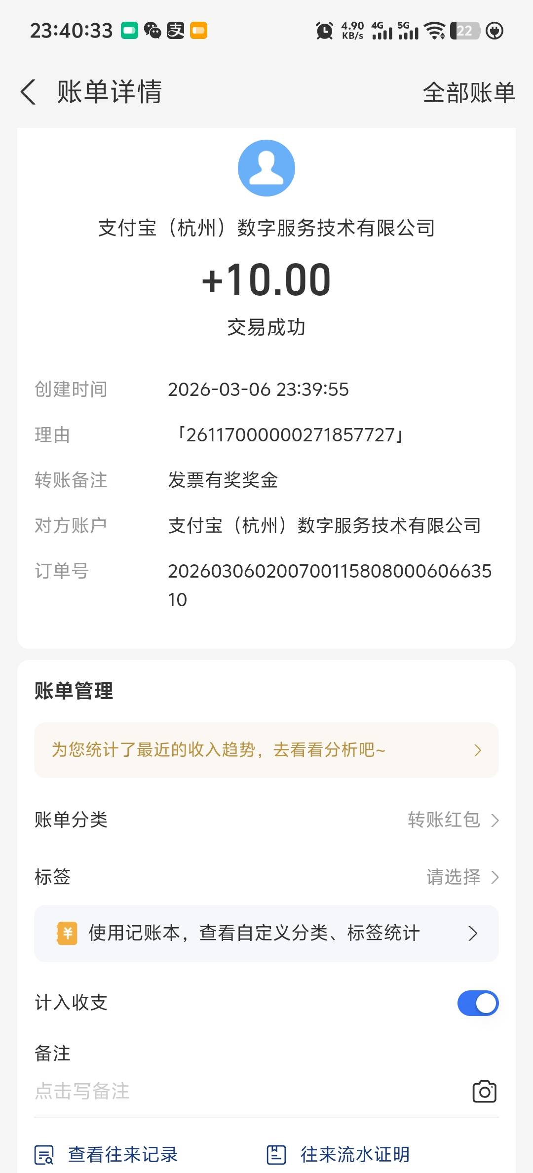 京东e卡，发票抽奖，终于到了一个

18 / 作者:柳下行 / 