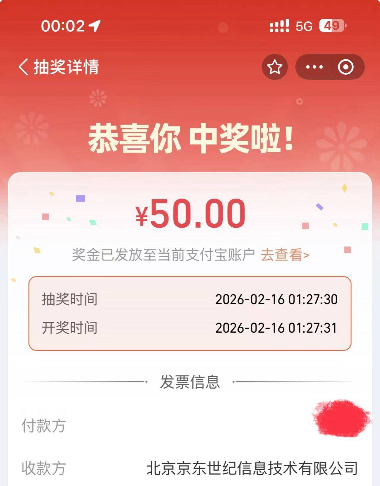 京东e卡开的发票，原来能到账啊 一开始哪个老哥说不会到账呢？早知道多弄几个了

30 / 作者:野王再就业 / 