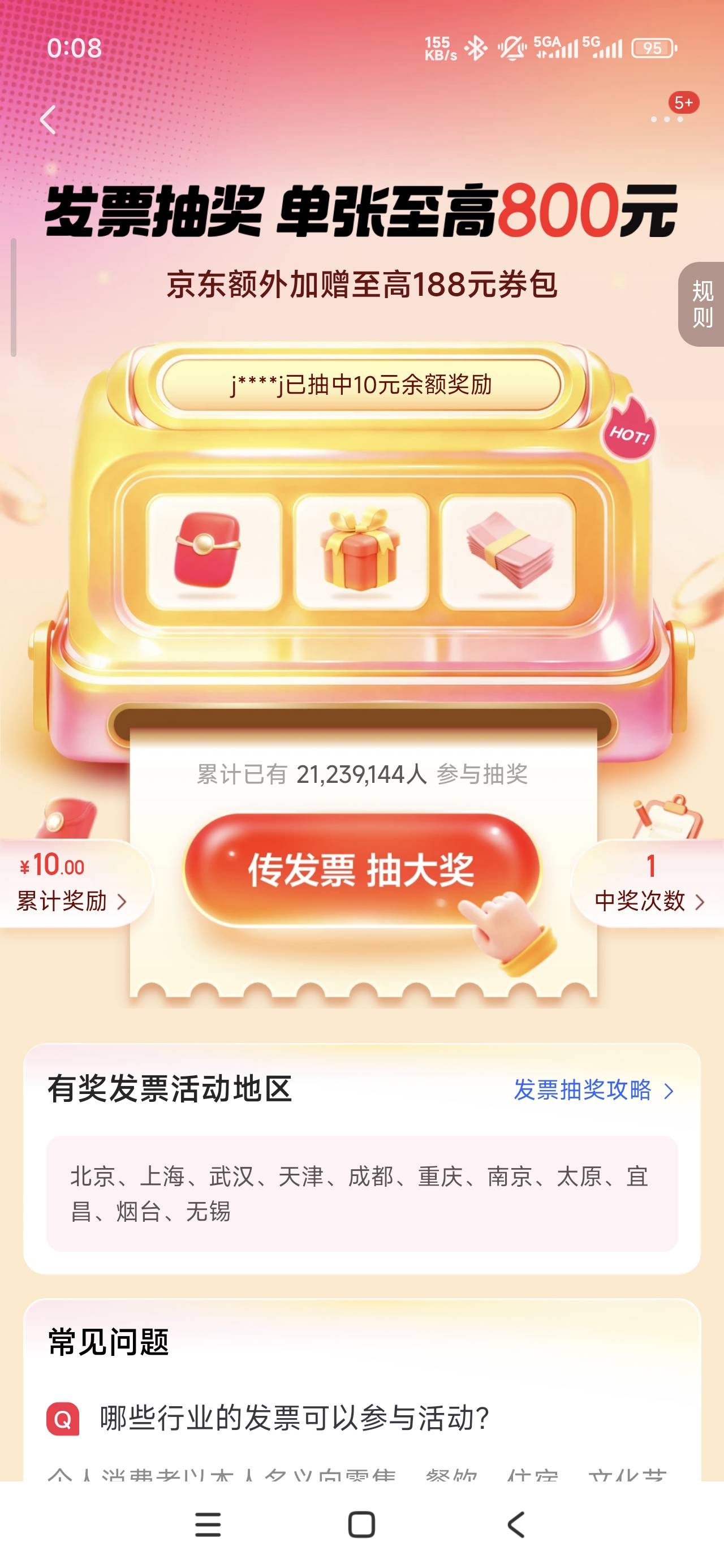 京东北京开始到了，15号

2 / 作者:嘿嘿铪 / 