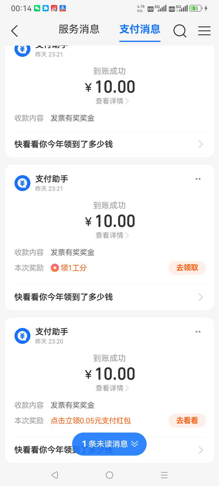 支付宝5个都到了，京东到了3个，全是低保


7 / 作者:总在水里游躺 / 
