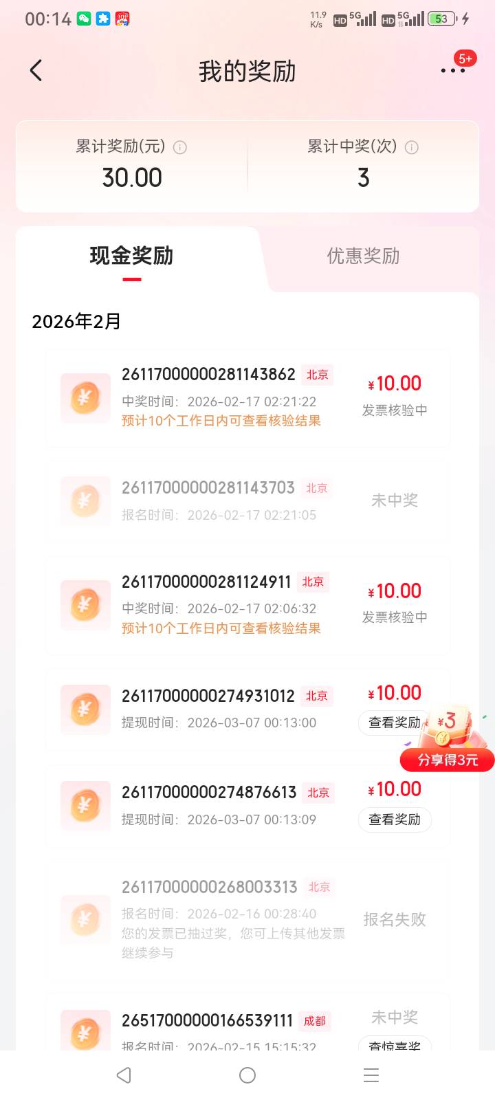 支付宝5个都到了，京东到了3个，全是低保


18 / 作者:总在水里游躺 / 