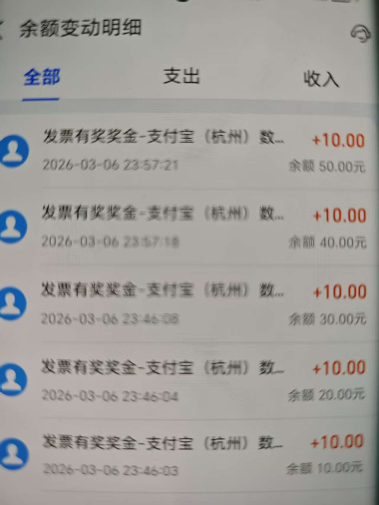 支付宝没有老哥们那么好运但是5个10都到了，摇一摇今天也给个10。


3 / 作者:像 风一样的感觉 / 