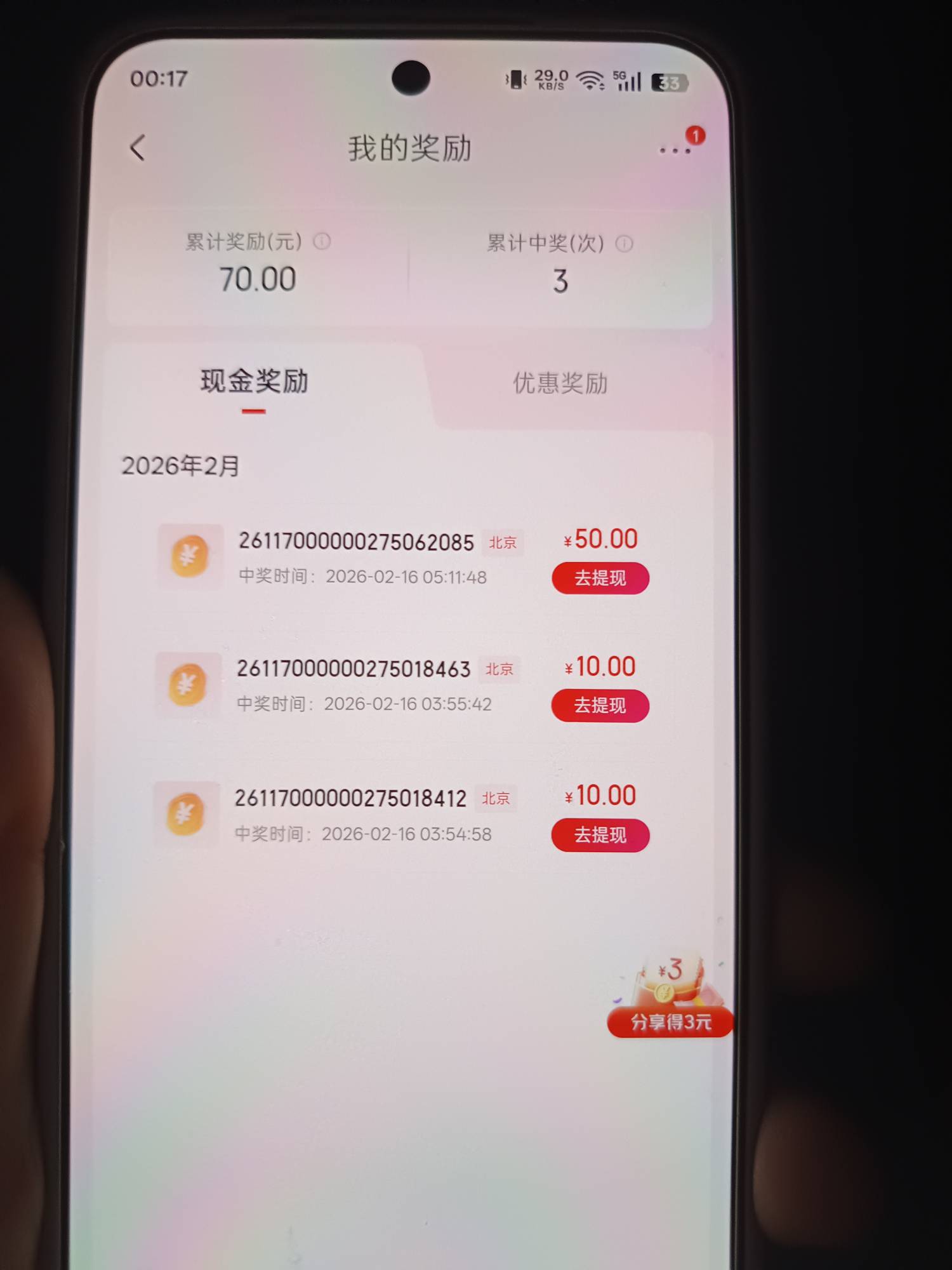 京东16号凌晨4点多的到了。


3 / 作者:浪花的泡沫、 / 