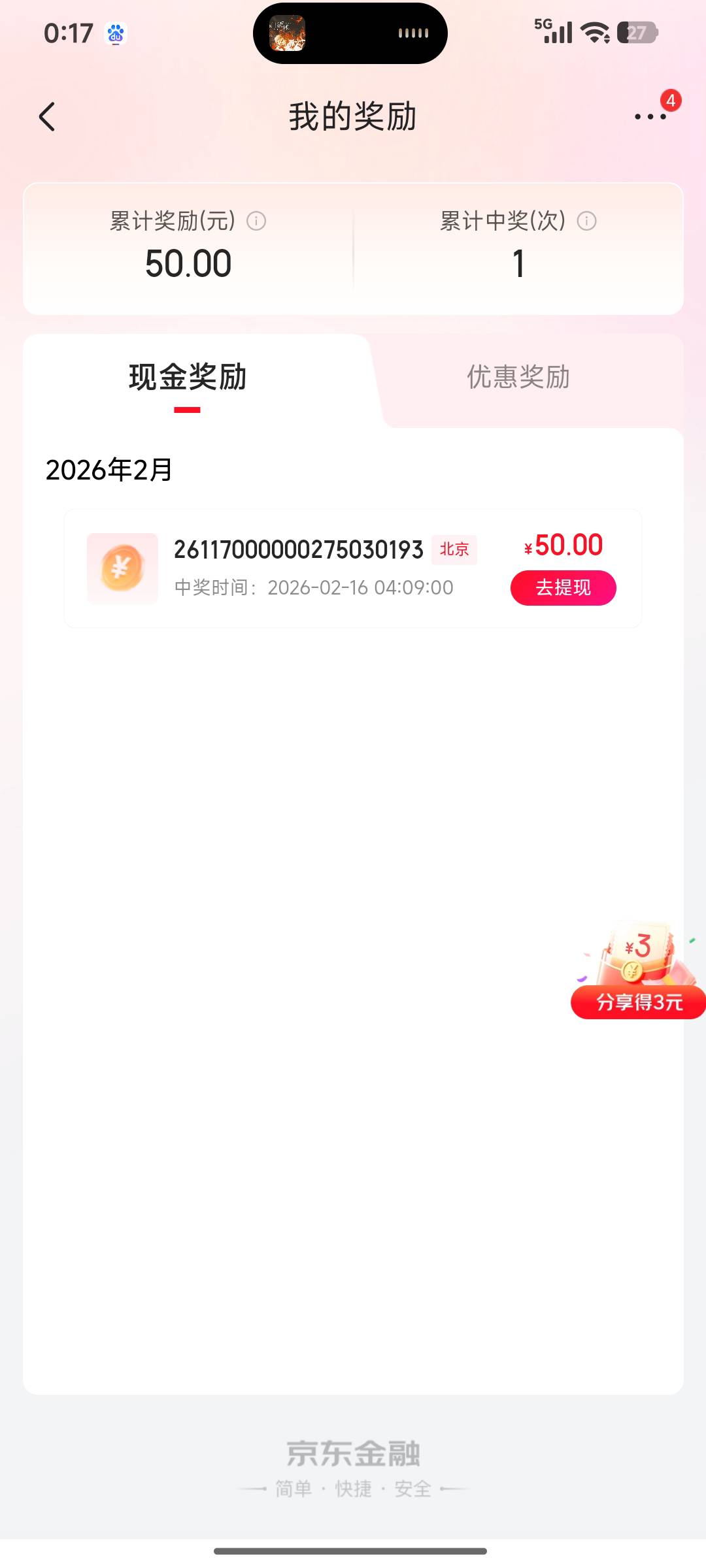 京东16号凌晨4点多的到了。


17 / 作者:浪花的泡沫、 / 