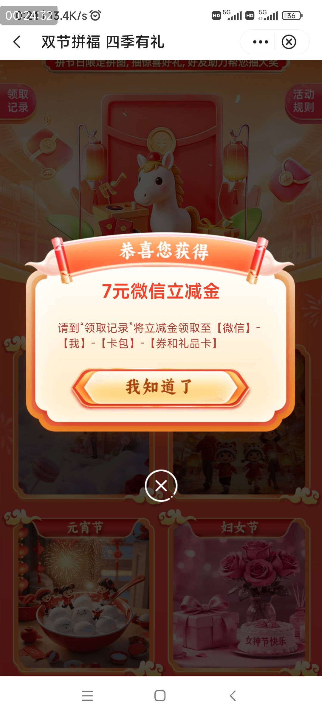 3月7日羊毛线报总结合集86 / 作者:忘了說晚安丶 / 