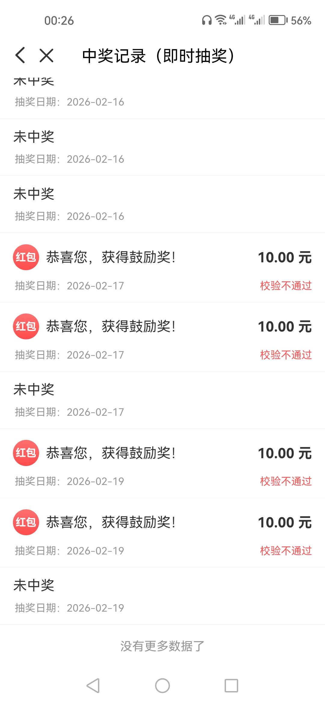 云闪付退了的不给，支付宝是啥也不查啊


74 / 作者:顺其自然135 / 