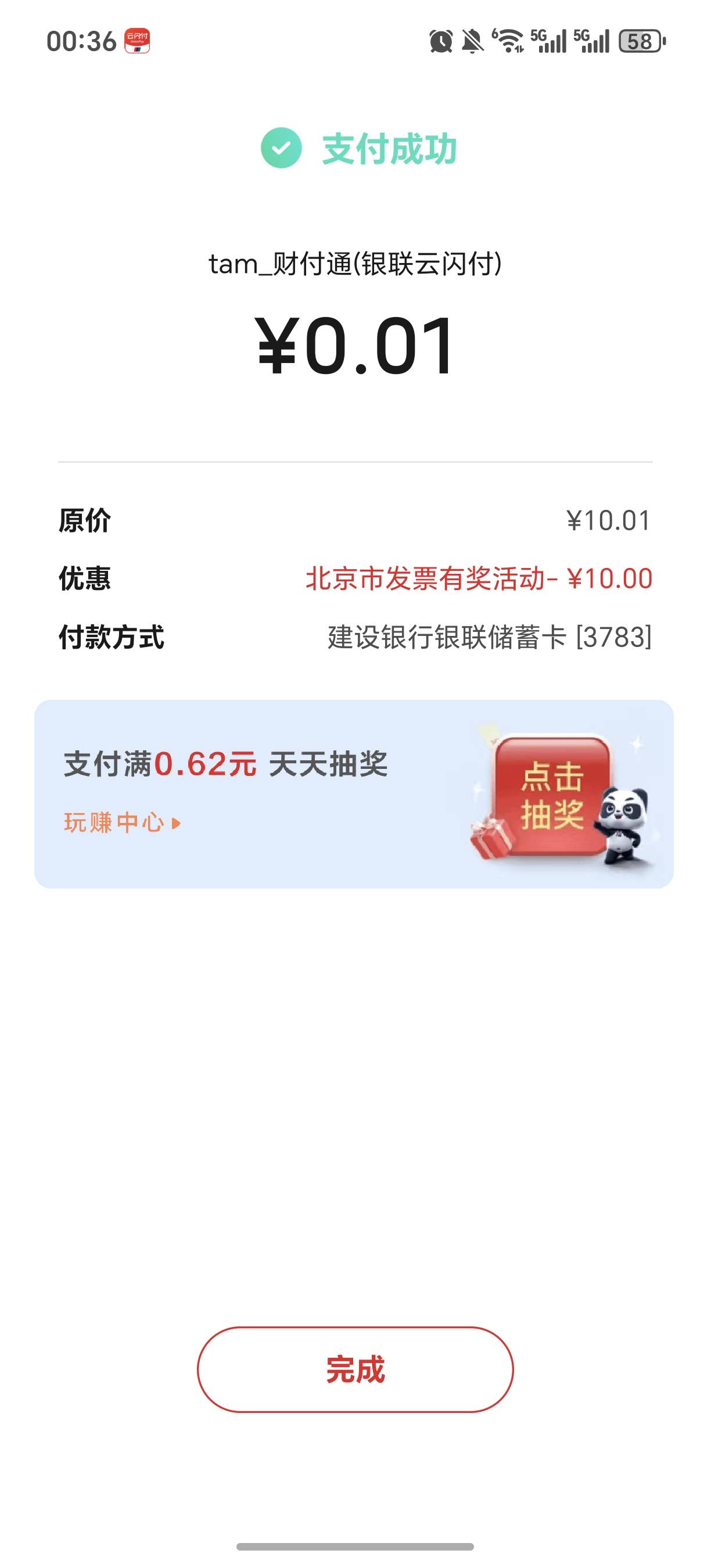 搞的晚，就19号开始3个京东分别买了3张饭卡开的9张，可惜当时没多刷几张，被好多老哥84 / 作者:规矩的男人 / 