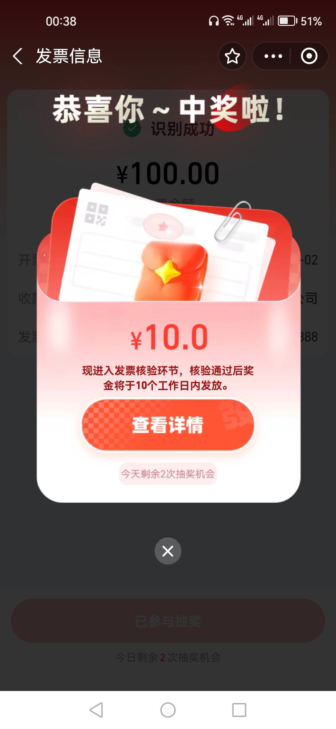 还能中，E卡发票，支付宝

5 / 作者:顺其自然135 / 