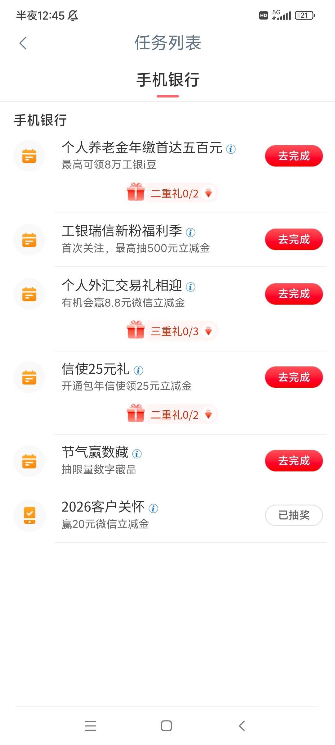 3月7日羊毛线报总结合集39 / 作者:忘了說晚安丶 / 