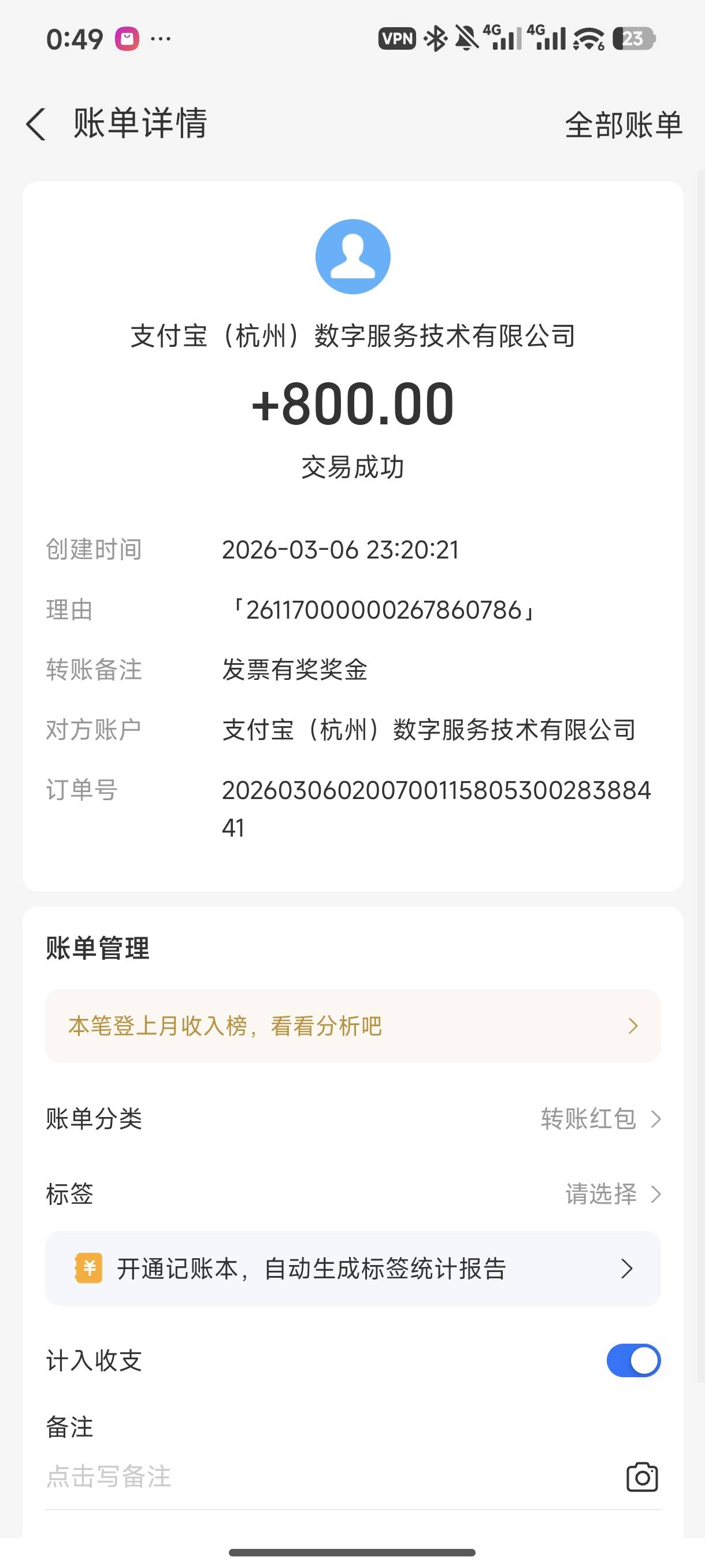 才发现15号的发了

13 / 作者:ertu / 