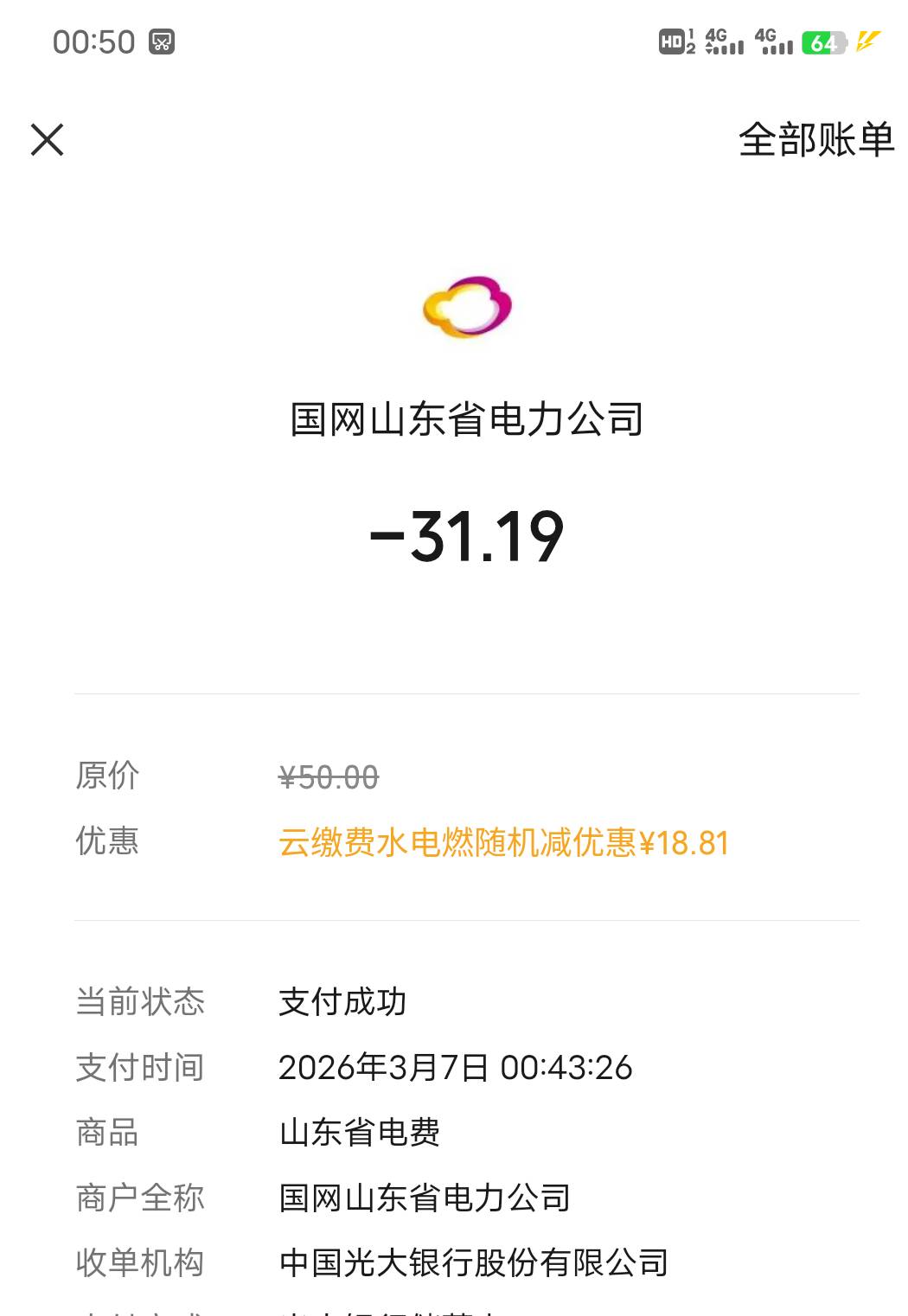 光大没有的换个v换号就有了，就是没有1.8的，一发就中

3 / 作者:浪子☜ / 