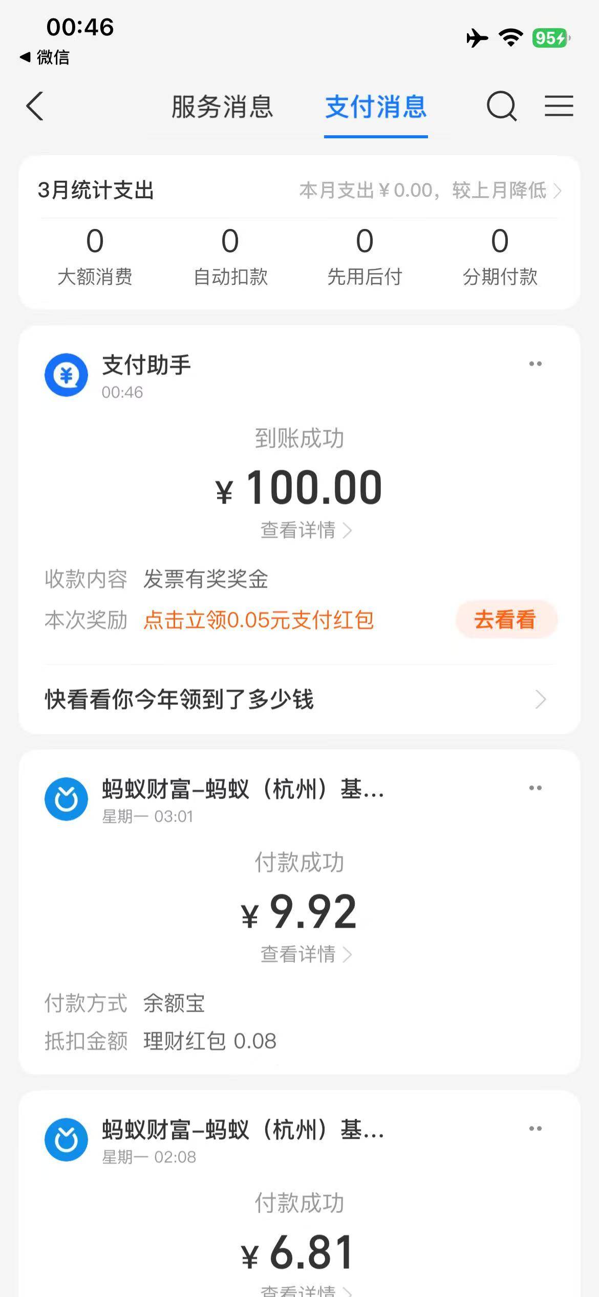 支付宝16号下午一点上传的北京发票到账了


66 / 作者:我爱罗c / 