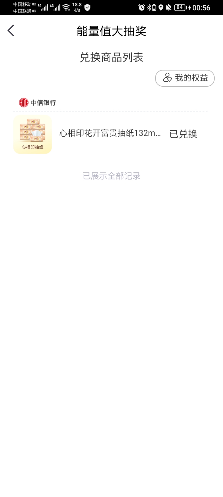 今日大毛，中信飞坤纸

33 / 作者:哦组水龙头 / 