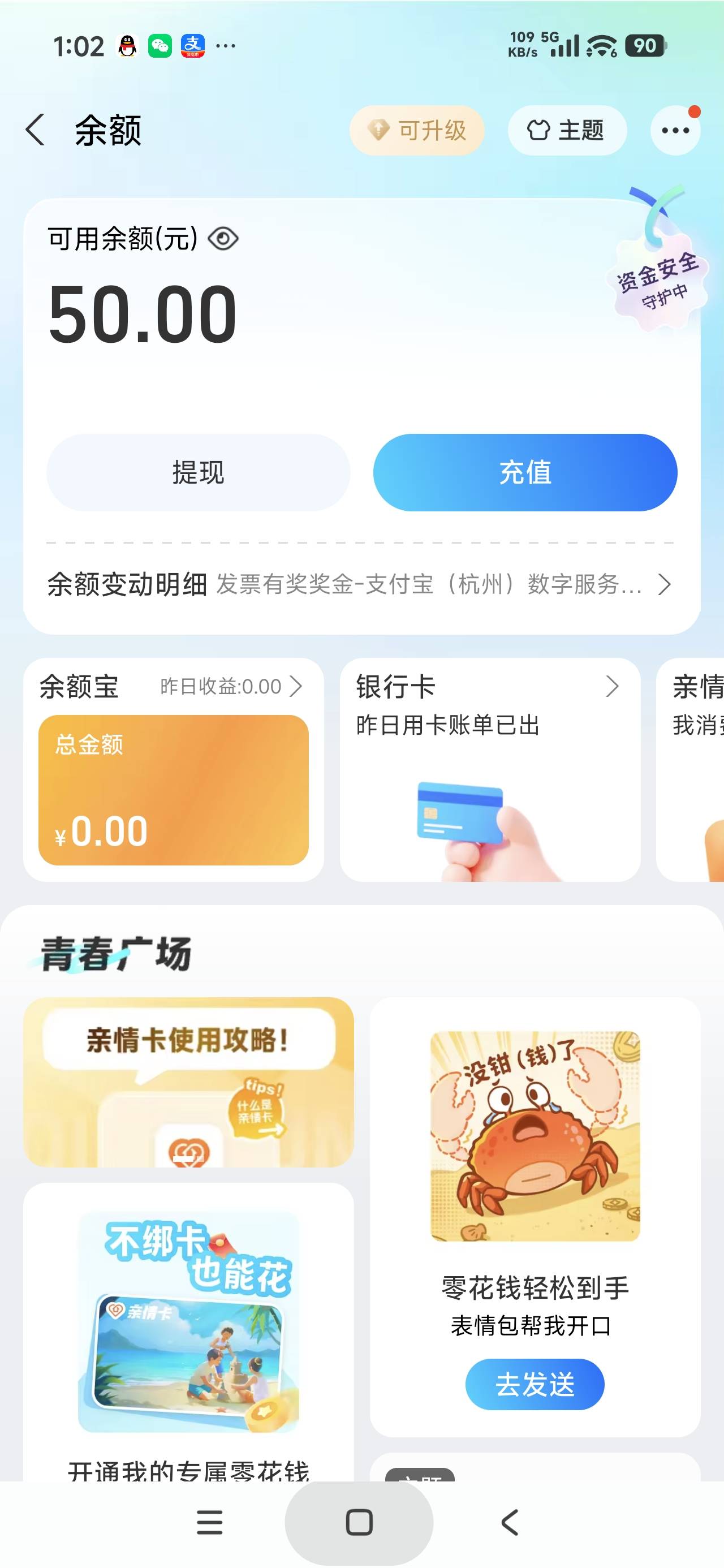 北京支付宝五十

23 / 作者:富士山下147 / 