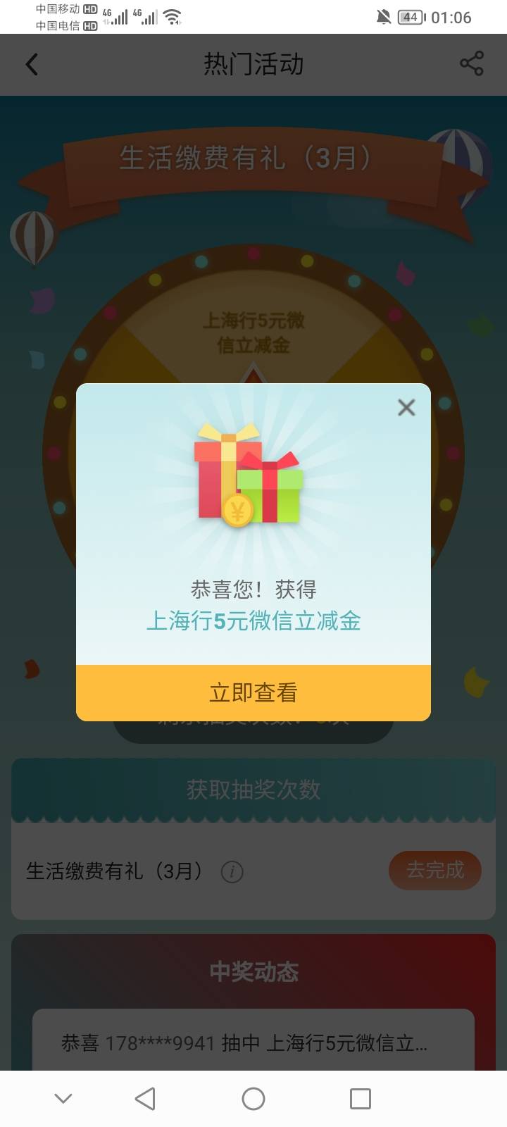 真想不明白，为什么抽奖永远低保？上辈子真造孽了？

66 / 作者:上世人 / 