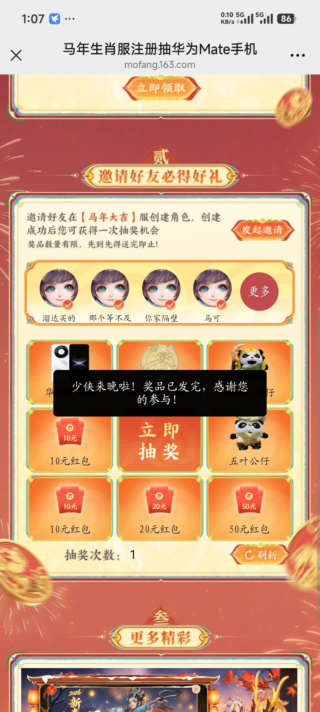 网易申请了120没了

72 / 作者:先天挂逼圣体 / 