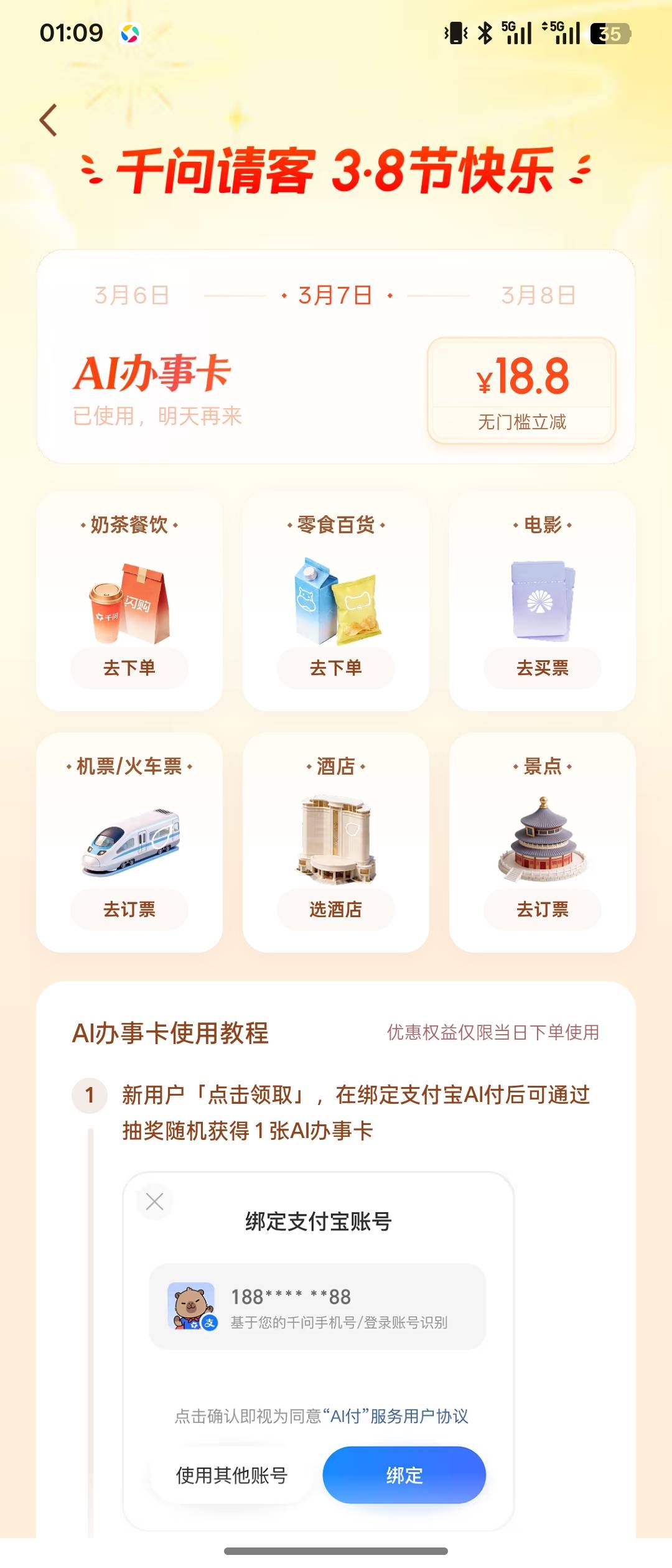 吃饱喝足睡觉觉啦


77 / 作者:童话里的灰太狼 / 