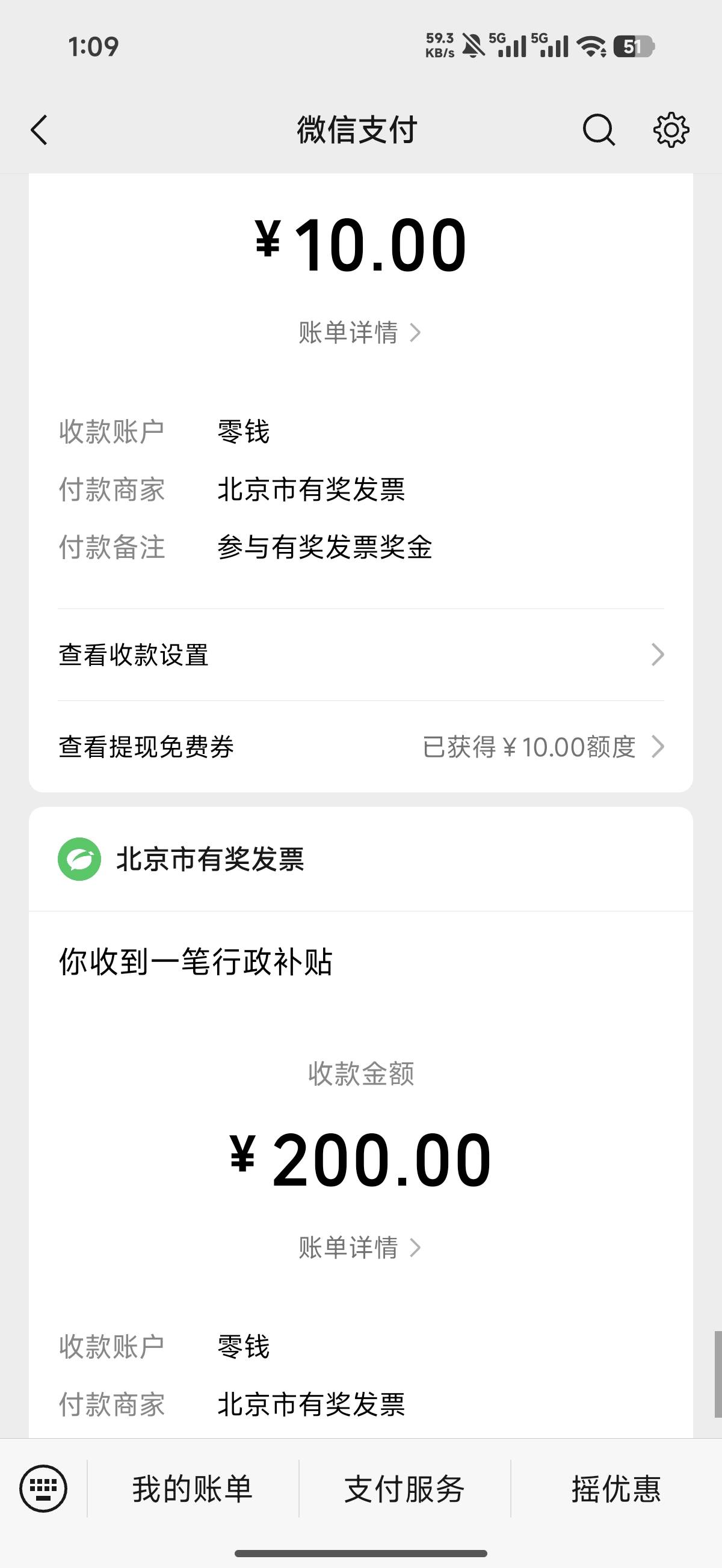 饭卡到了

18 / 作者:拥有了M4 / 