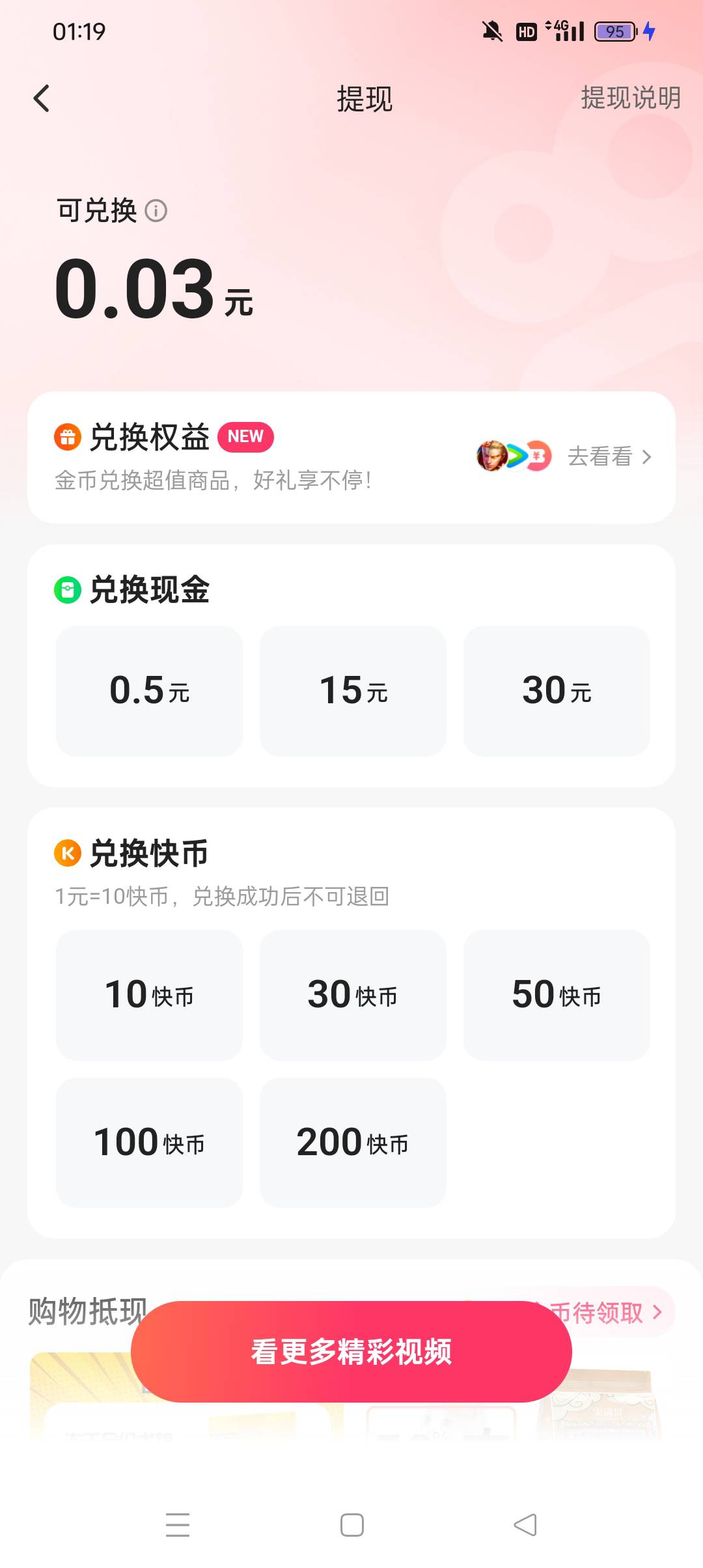 老哥们，你们快手提现金额怎么提升的？我玩了两年了，最多35

62 / 作者:z4328668 / 