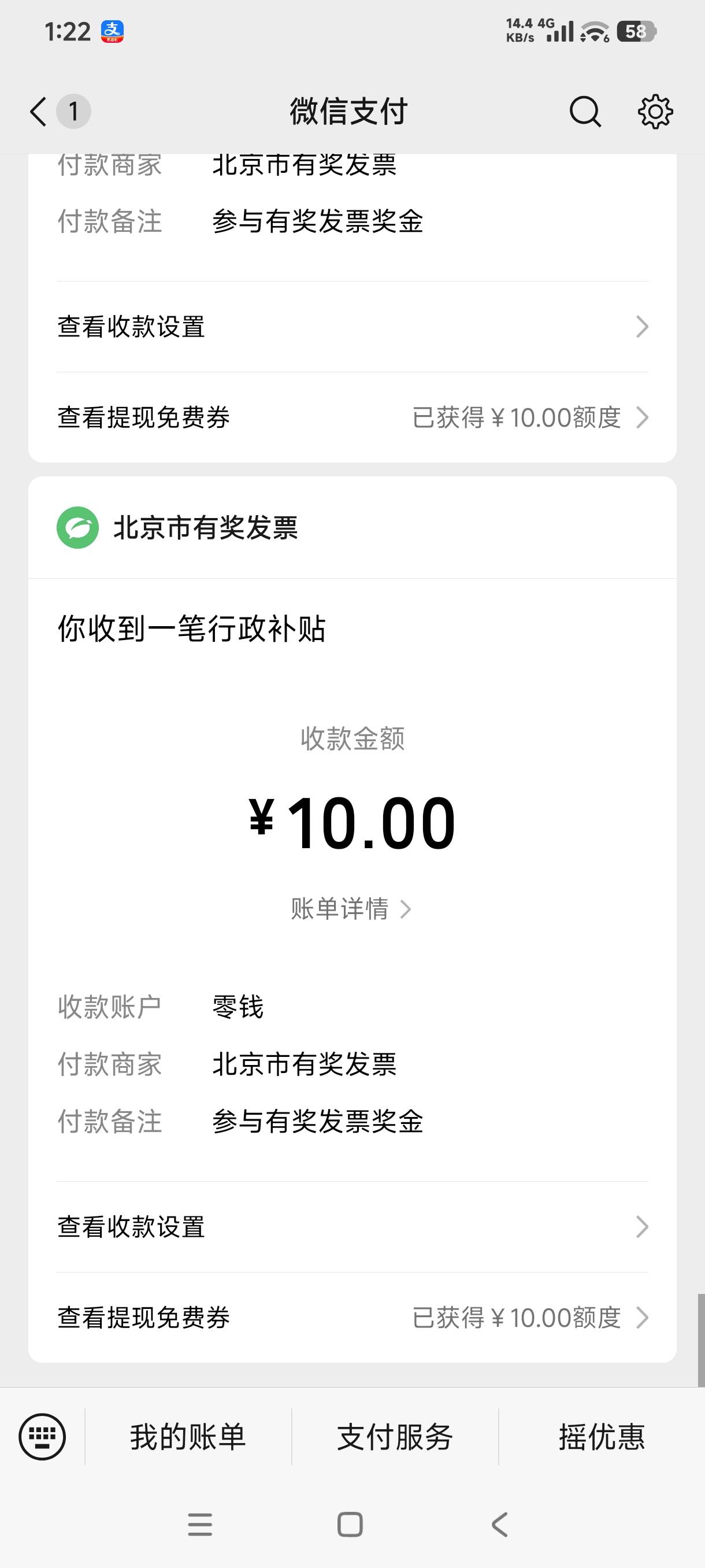 北京支付宝微信都到了！Dy还没到


62 / 作者:Lᴀɪ / 