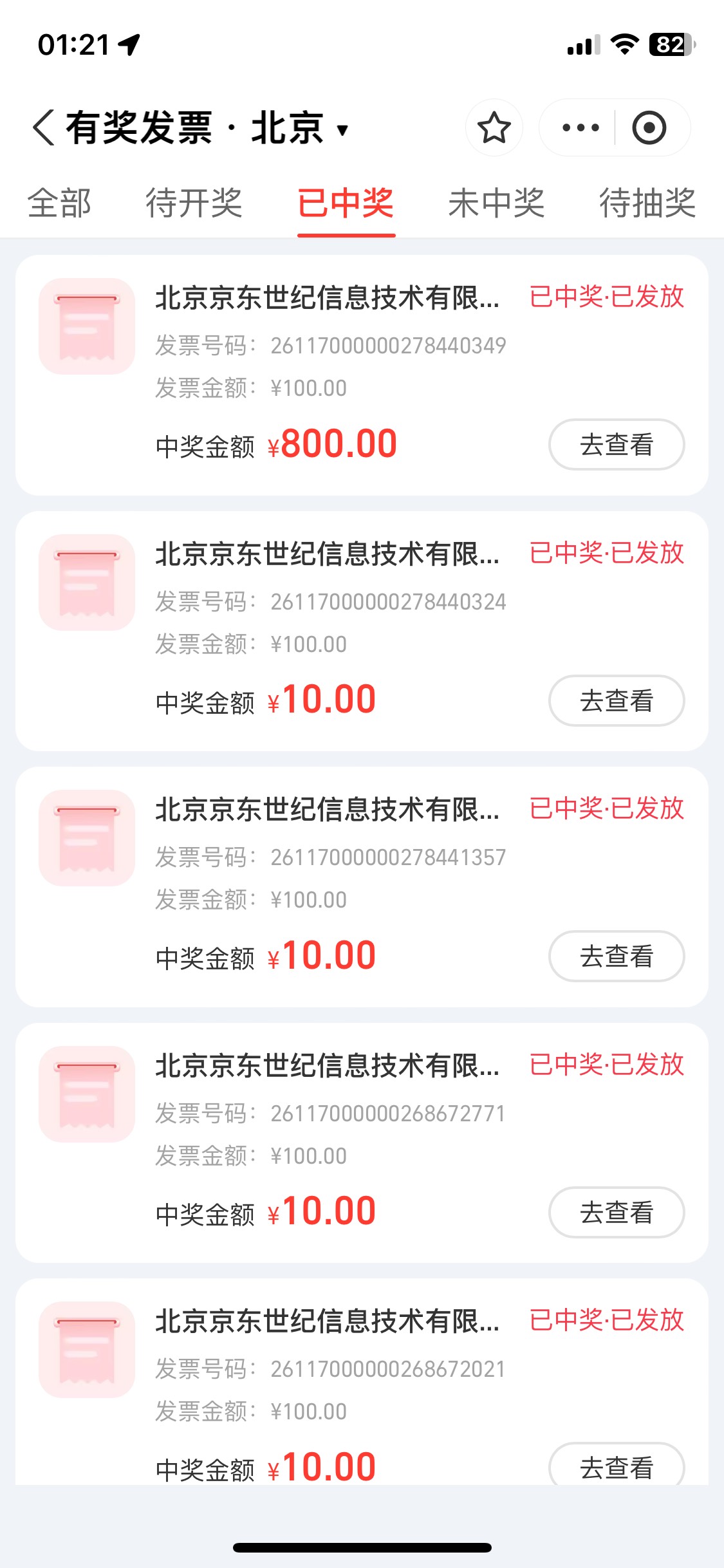 17号大年初一支付宝凌晨的到了 幸亏年三十我们这里熬夜上香 闲着没事抽到了

26 / 作者:陌上花开9698 / 