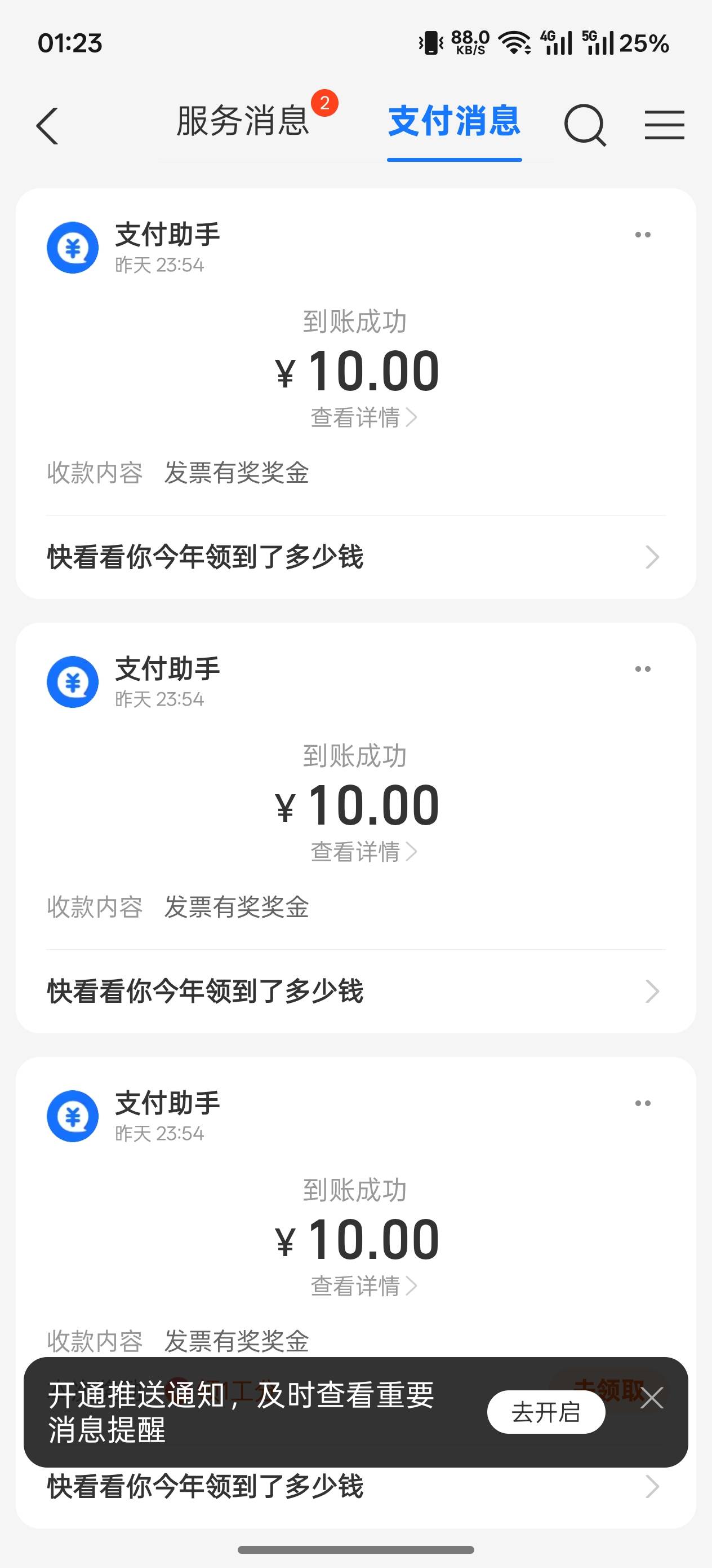 北京15号的京东支付宝云闪付都发了。美滋滋


100 / 作者:申请一个达不溜 / 