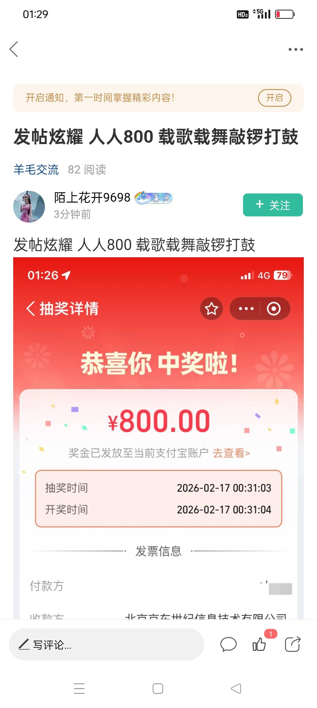 17号的也开始发了？那我17号的也快了。

53 / 作者:旺仔牛奶糖i / 