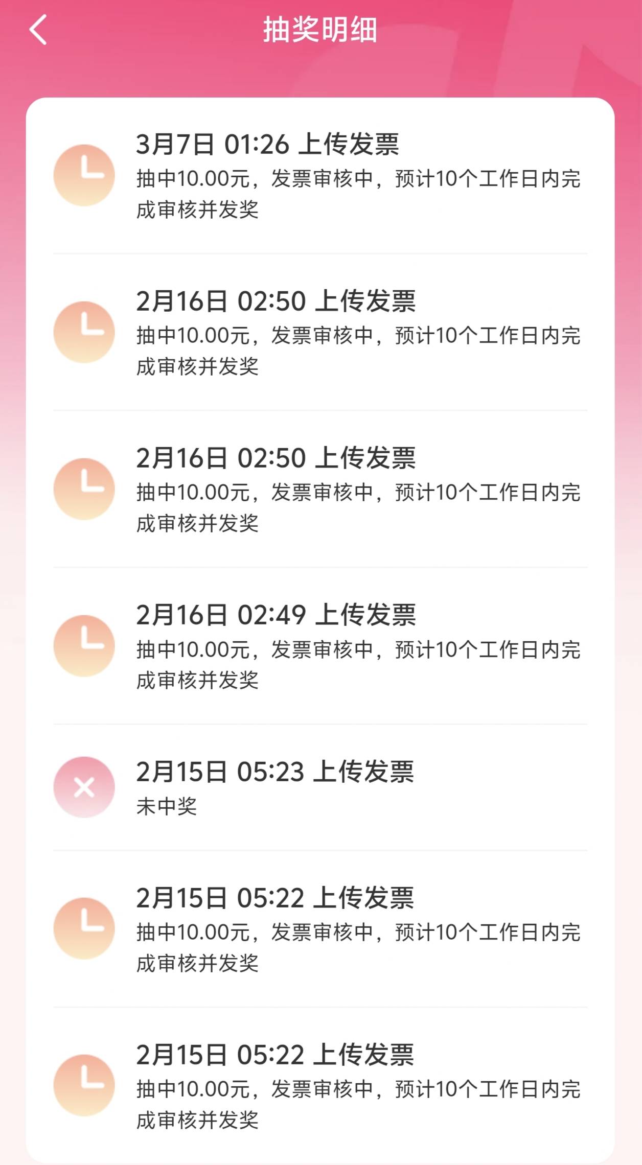 老哥们，北京发票继续开e卡冲，一个平台不止5次，6次刚中

82 / 作者:泾县美食节 / 