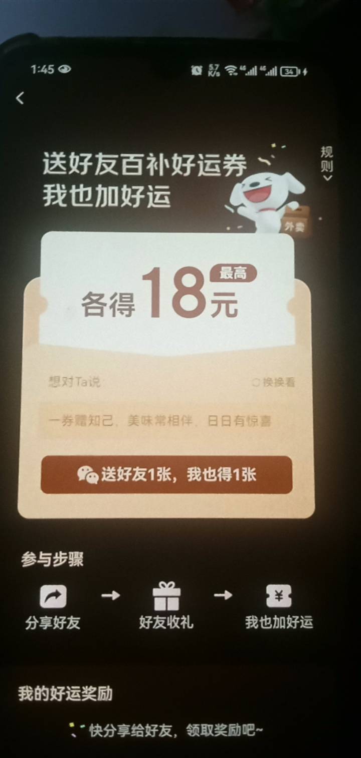 这券是不是通用的，不会学美团，搞神券吧，

74 / 作者:坚持住好吗 / 