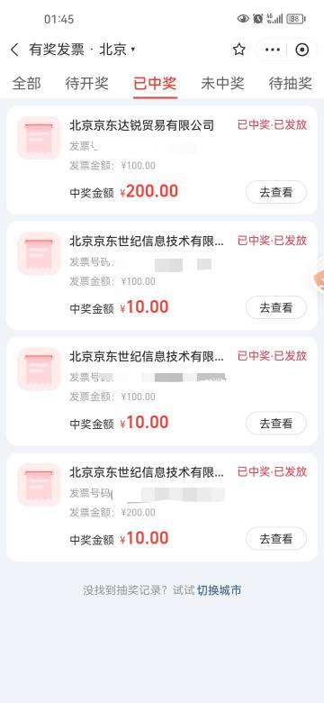 两个支付宝，15-17号抽的，全部到了。

31 / 作者:岸上狗蛋 / 