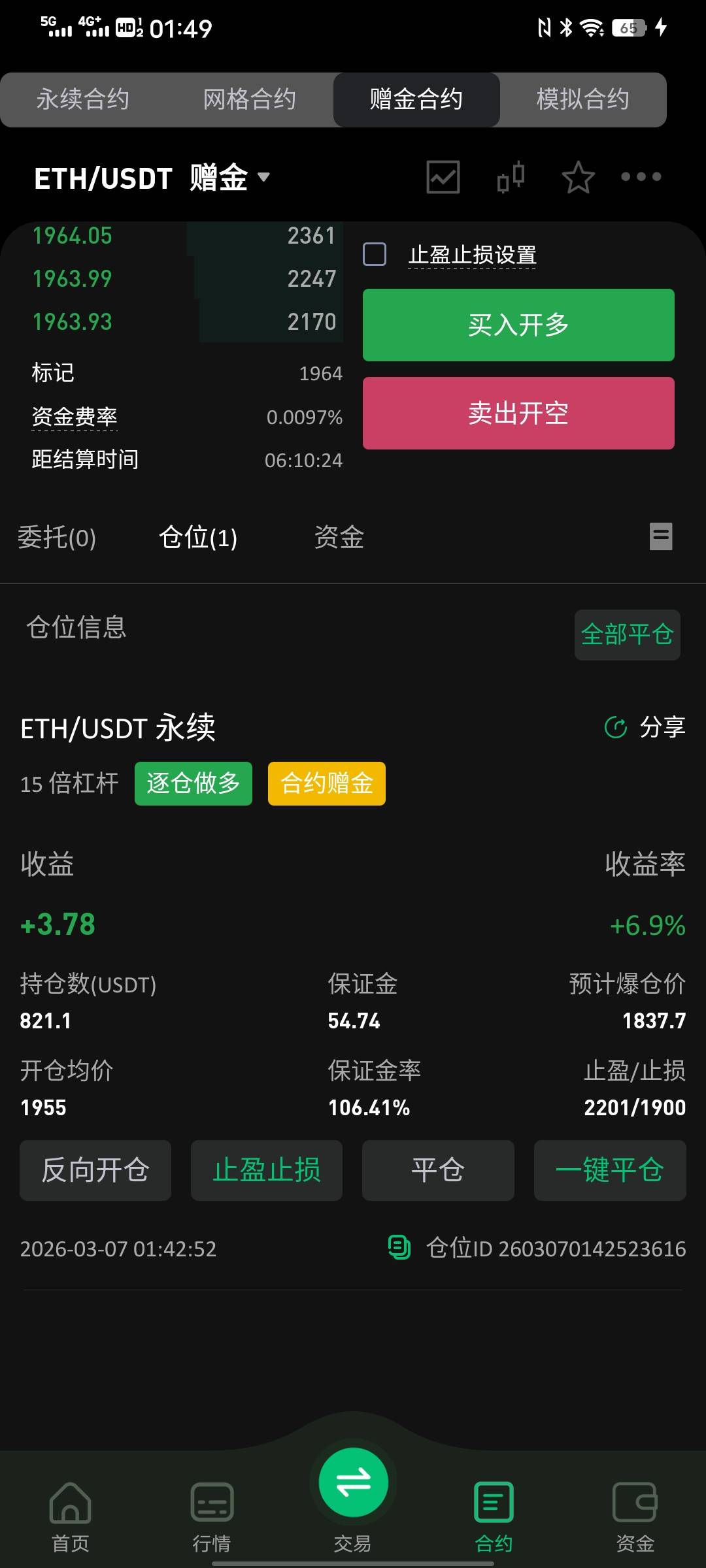 就差2点

40 / 作者:太上皇上 / 