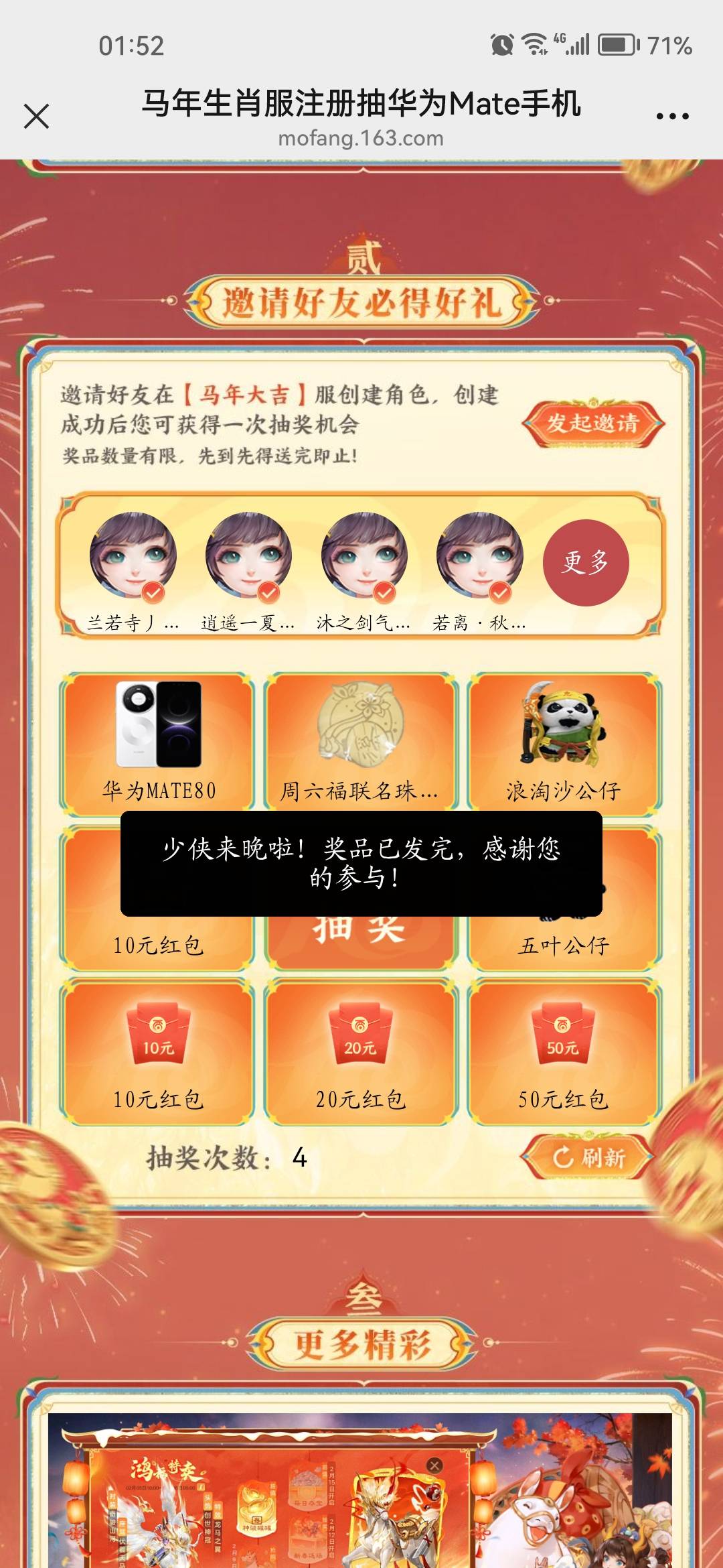 不是说狗都不玩吗？我才把邮箱账号翻出来就没了。真的应了那句狗都不玩你玩

91 / 作者:话都无人信 / 