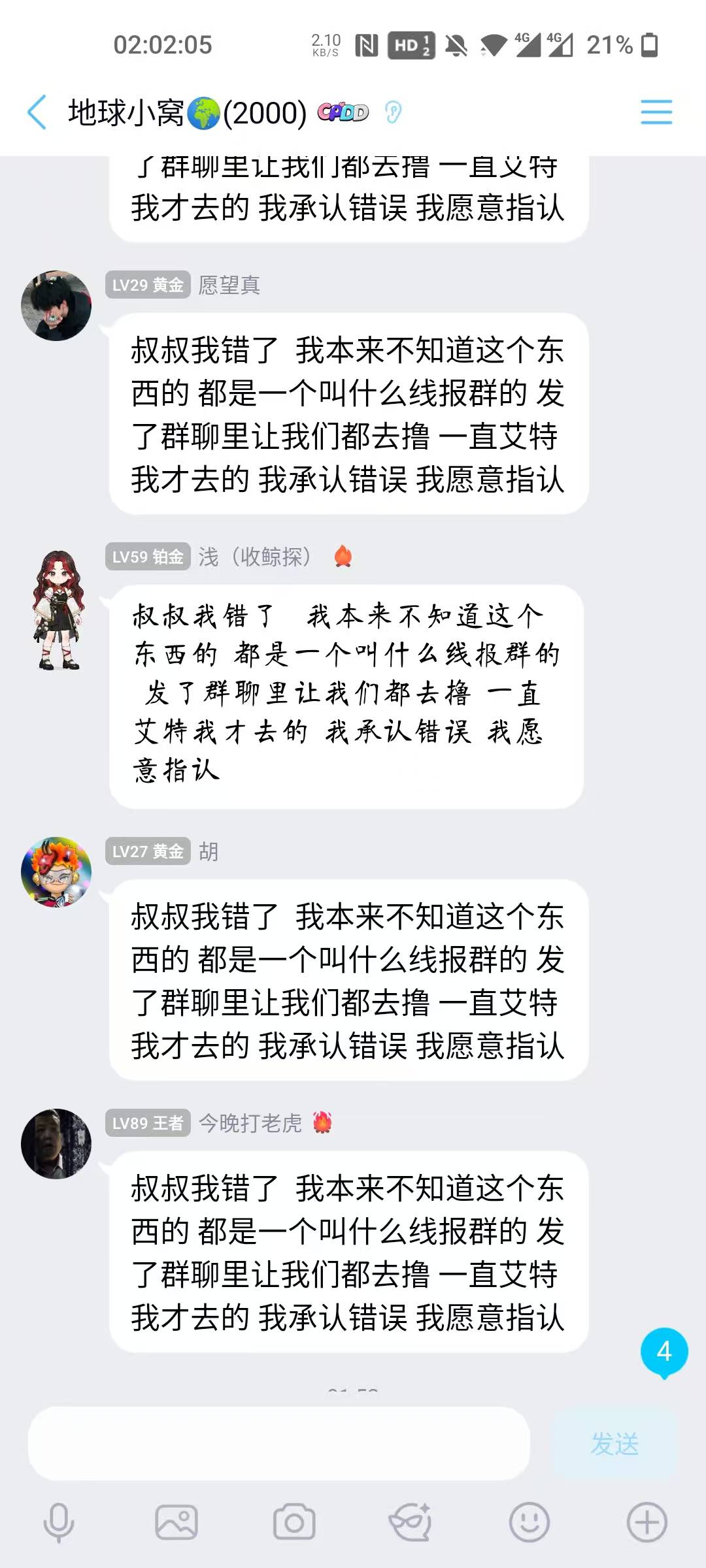 叔叔我错了 我本来不知道这个东西的 都是一个叫什么线报群的 发了群聊里让我们都去申82 / 作者:旺仔牛奶糖i / 