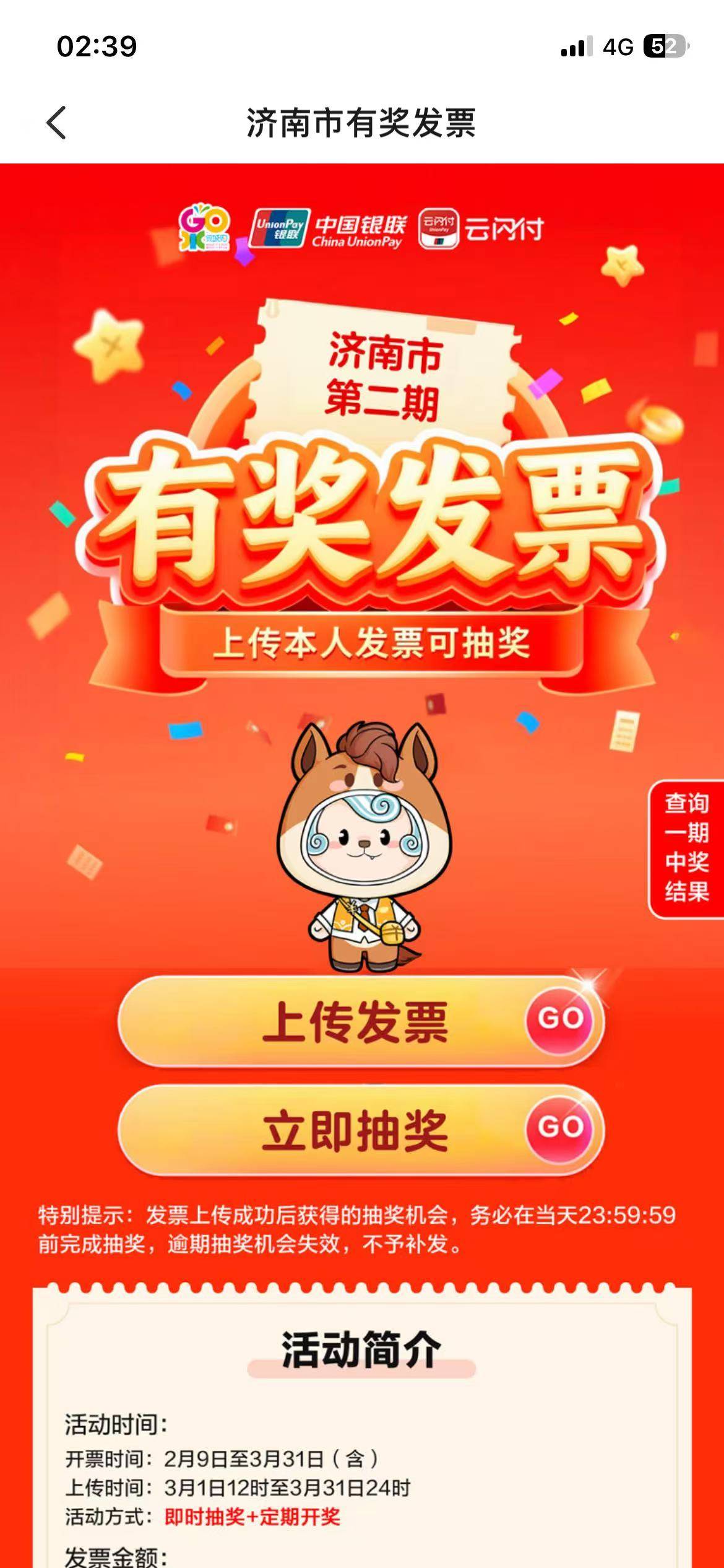 济南定期开奖出来了，上个月上传有效的发票快去查询一下中了没有，七天内到账

40 / 作者:我爱罗c / 