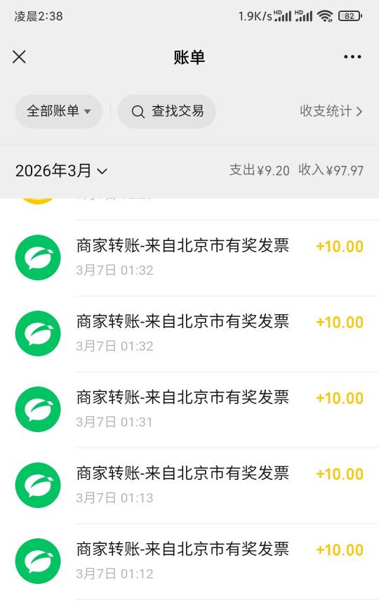 一觉睡醒看到北京京东饭卡发票除了抖音的都发了，可惜之前就弄了两个京东号，看老哥说65 / 作者:MercyMei / 