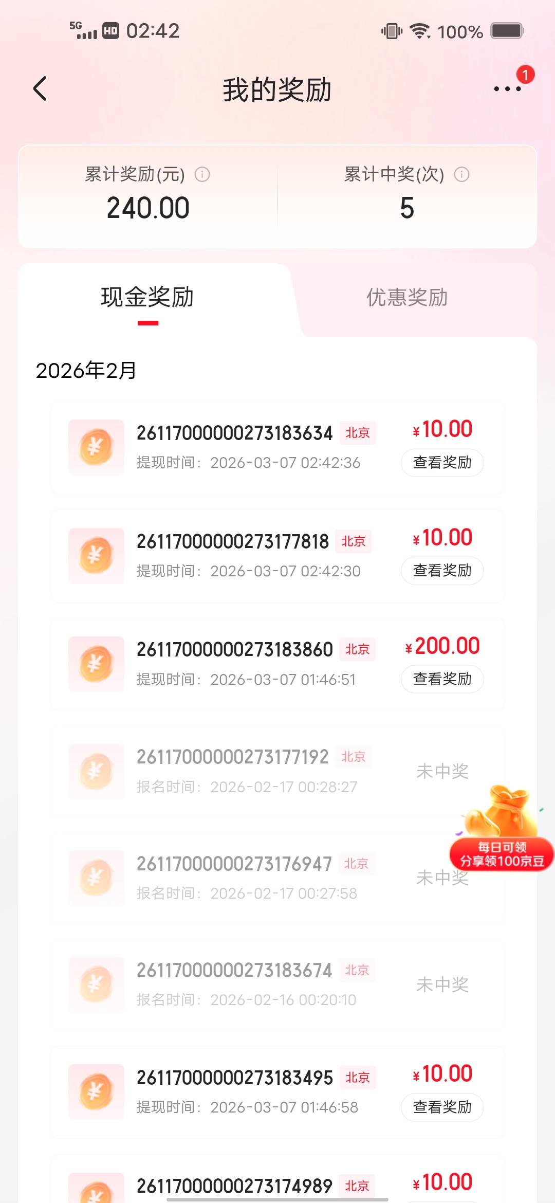 京东支付宝18号都发了

22 / 作者:后来、、、 / 