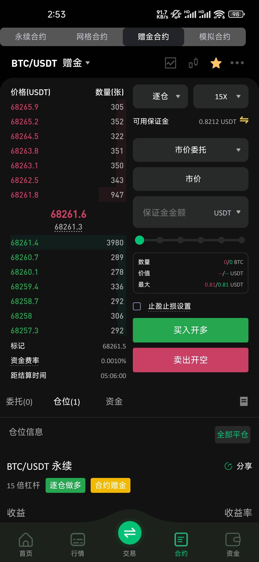 把钱还我我不玩了

58 / 作者:爆爆丶 / 