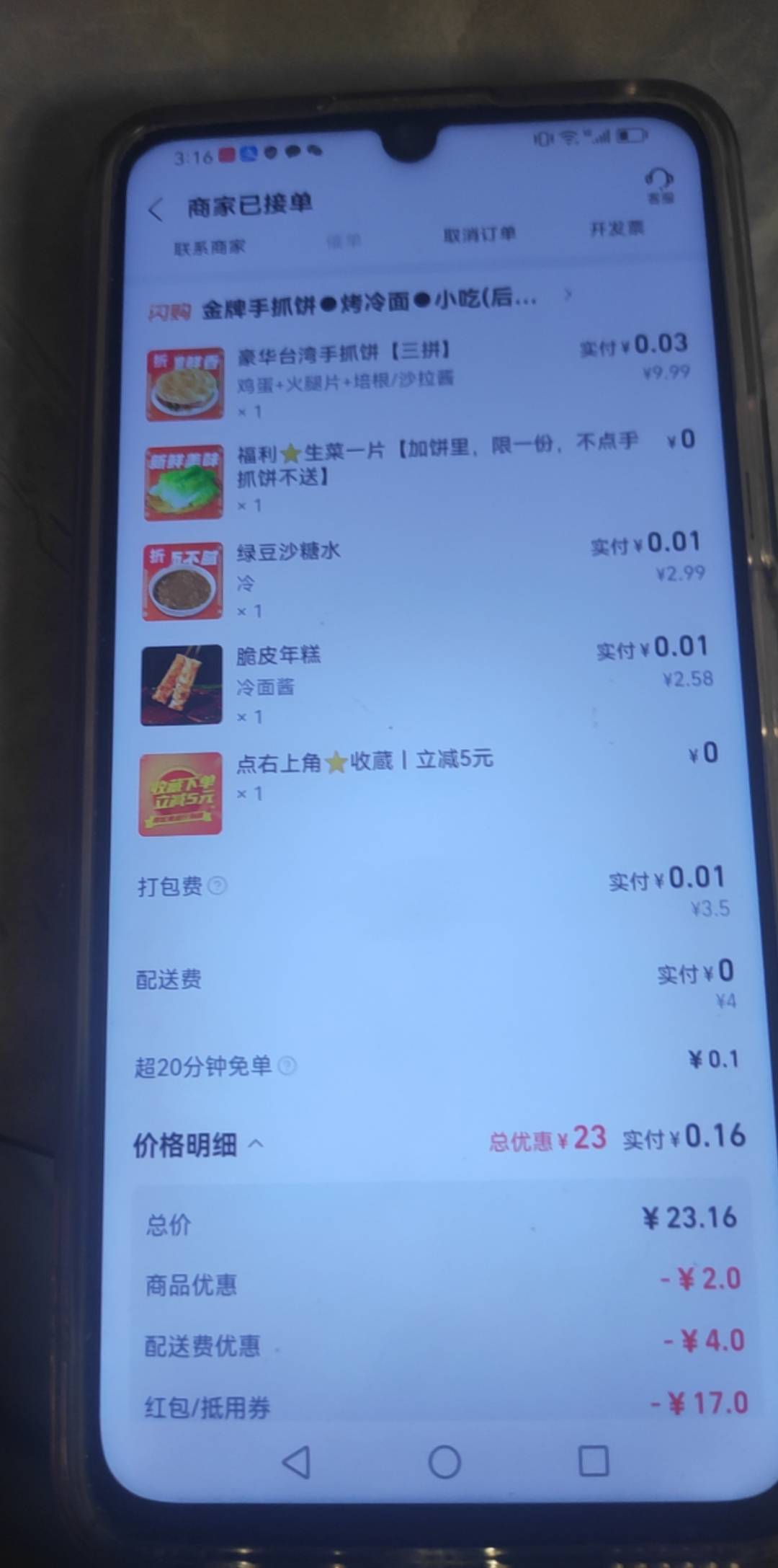 今天破千，花个一毛钱奖励一下自己

51 / 作者:大雪碧尼玛 / 