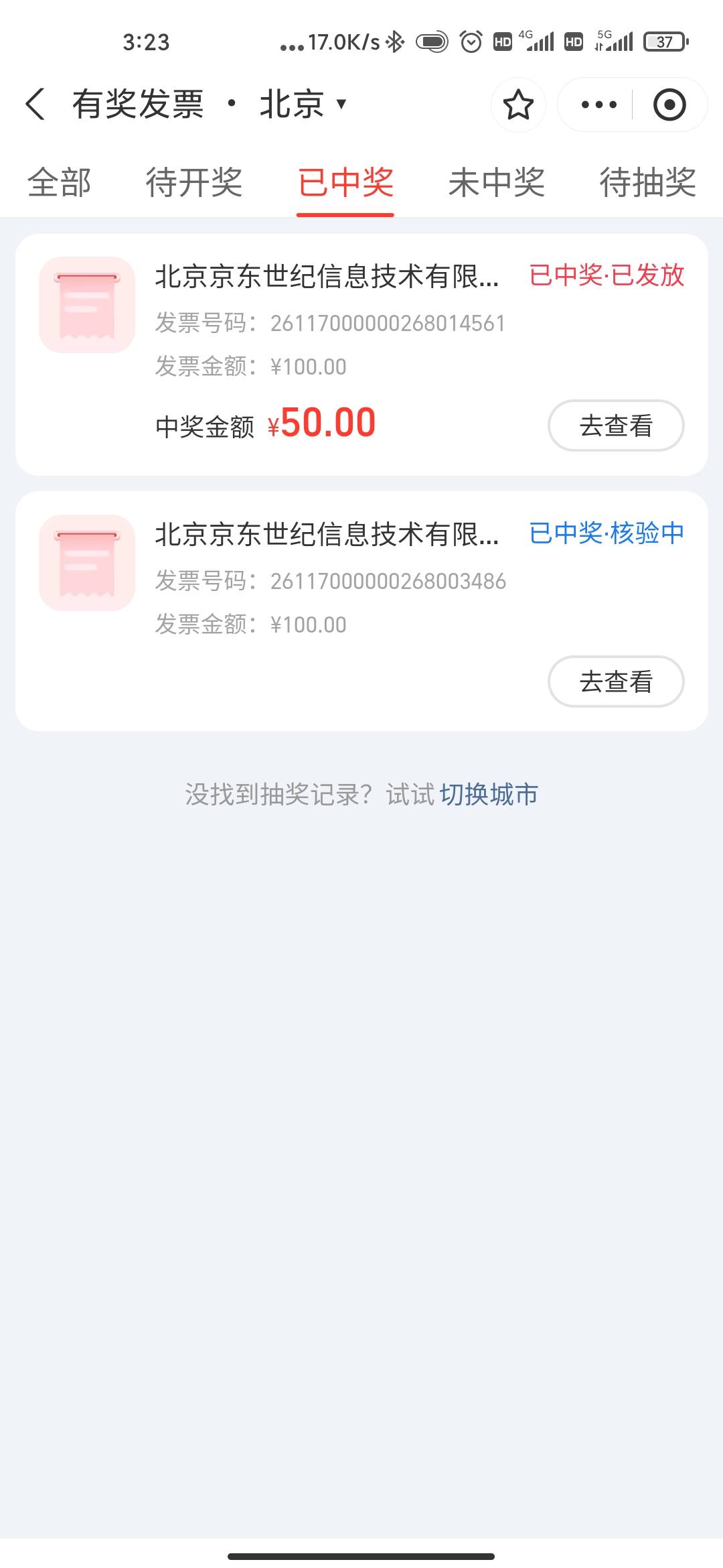 老哥们发票到了又可以载歌载舞，锣鼓喧天了。


92 / 作者:一群挂壁仔 / 