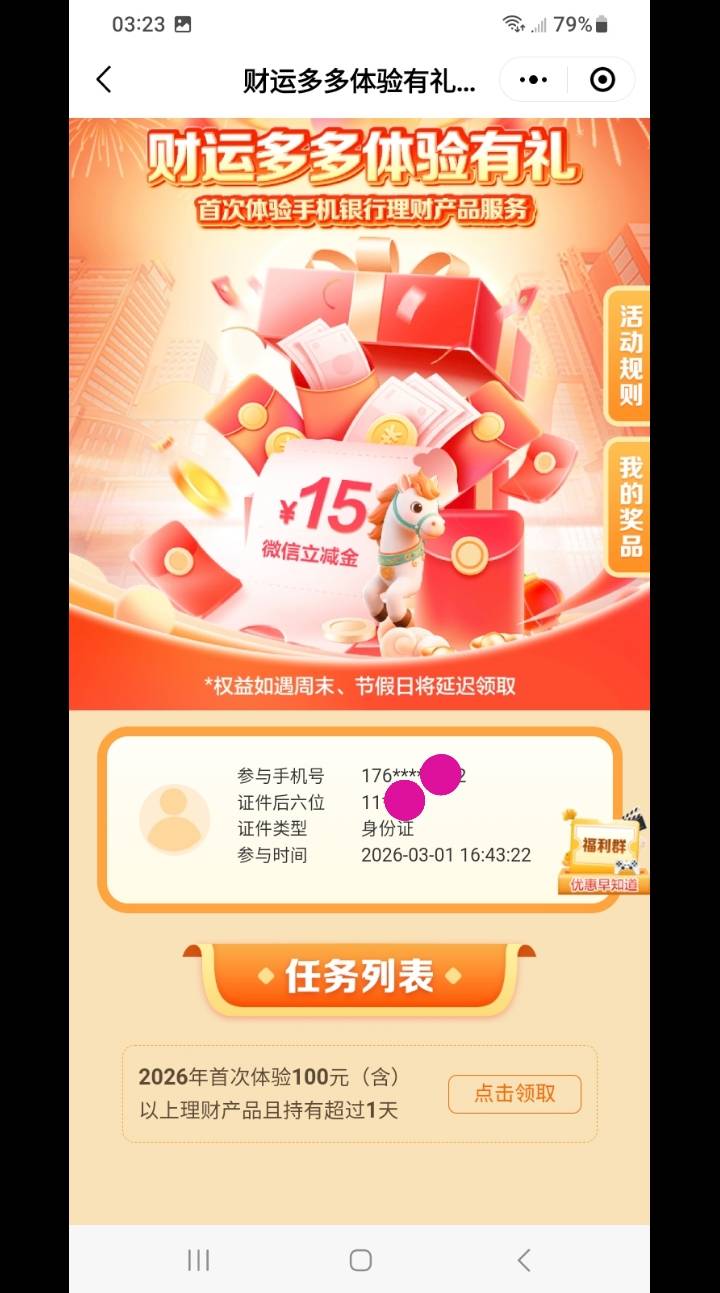 建行15到位


71 / 作者:莫大先生 / 