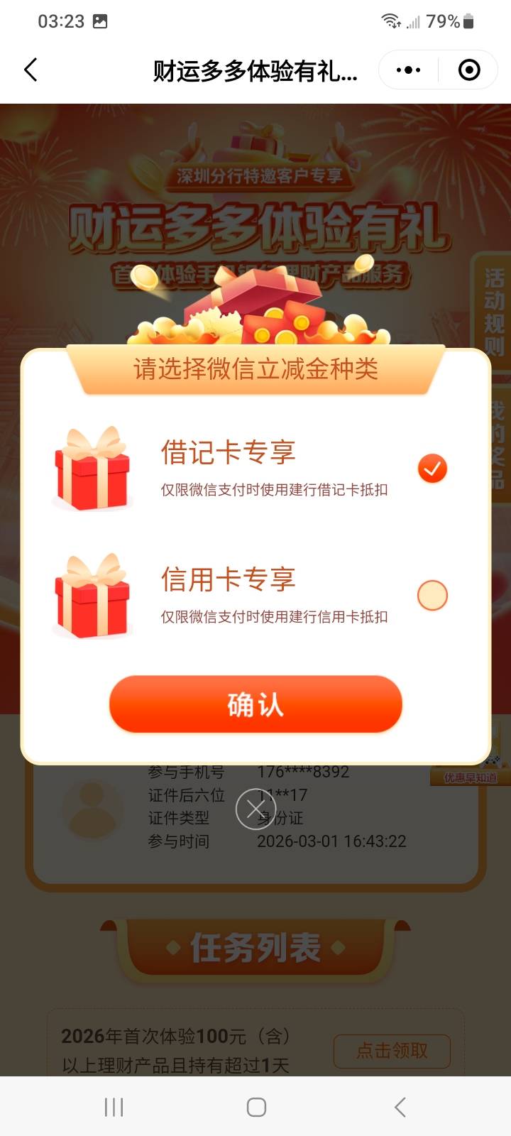 建行15到位


98 / 作者:莫大先生 / 