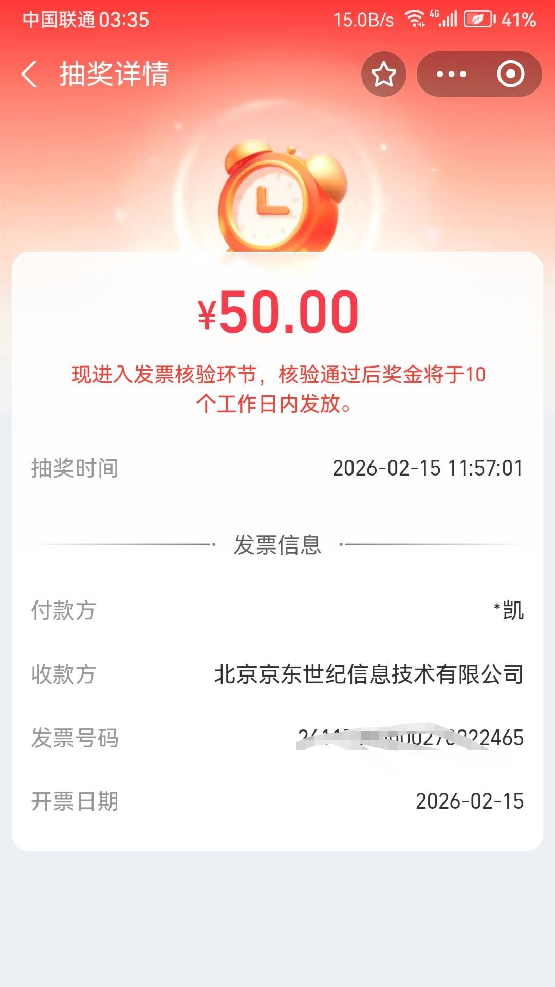 你们18号的都发了，我的15号的还没发，怎么搞的

51 / 作者:爱你啊库 / 