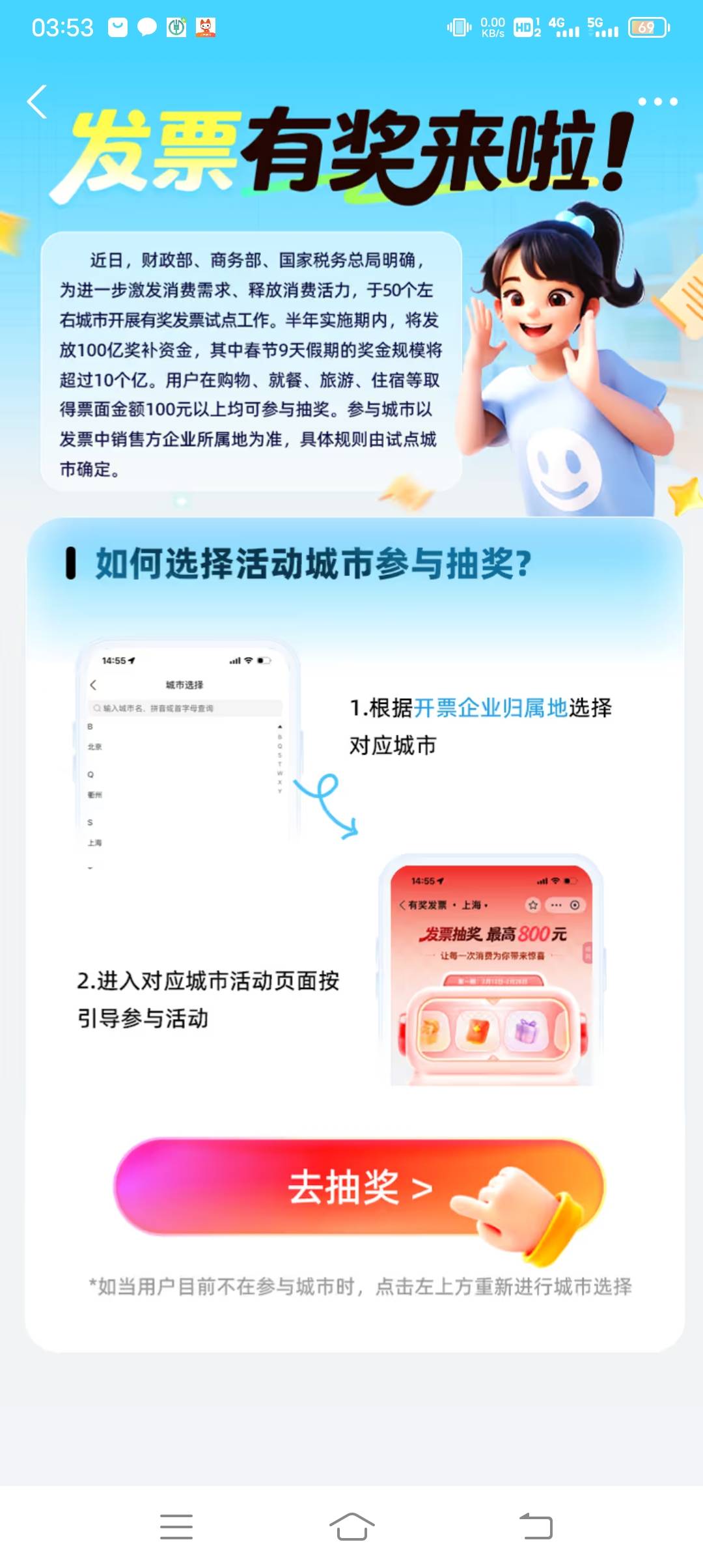 老哥们，发票没玩过，支付宝是这里上传抽奖吗？

90 / 作者:ρāSoη / 