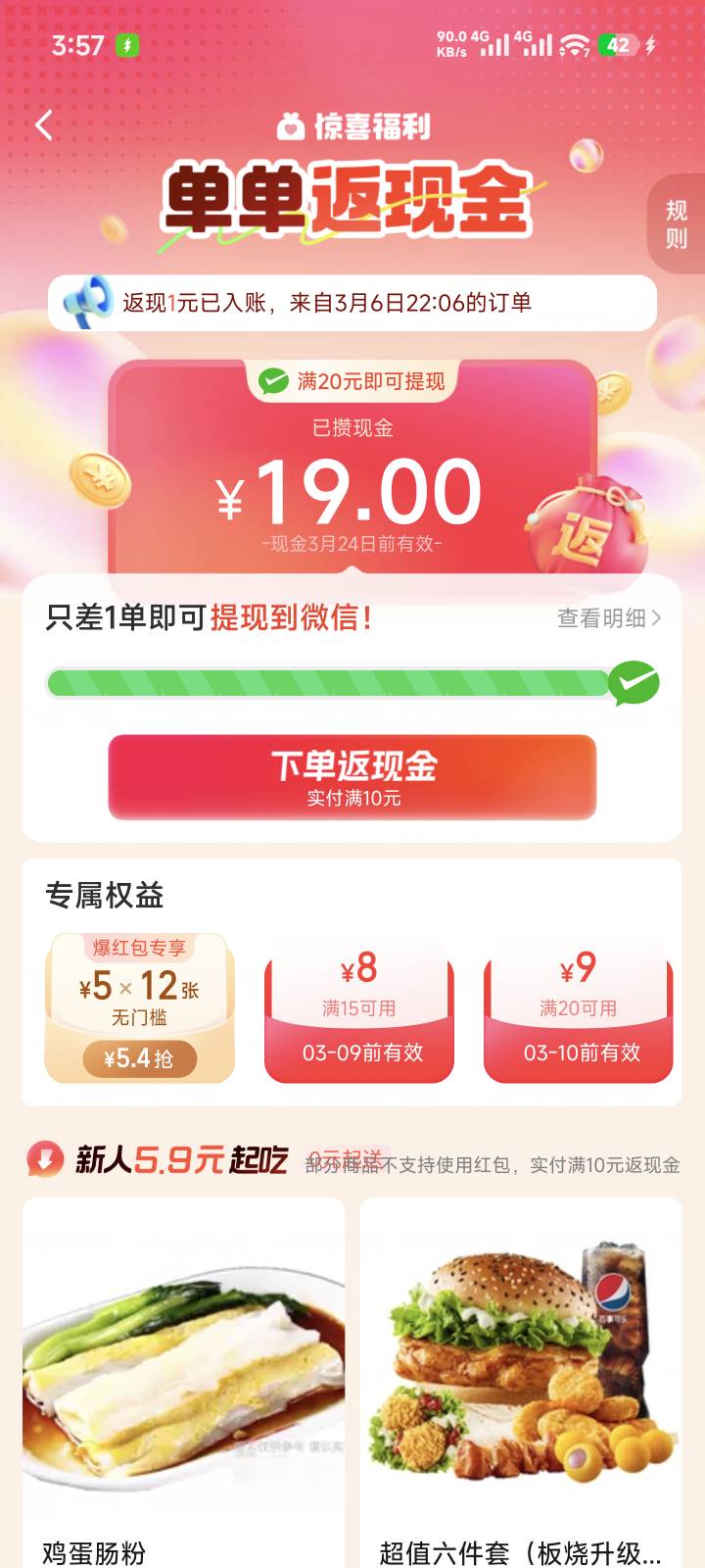 真的只差一单了吗


41 / 作者:　晟 / 