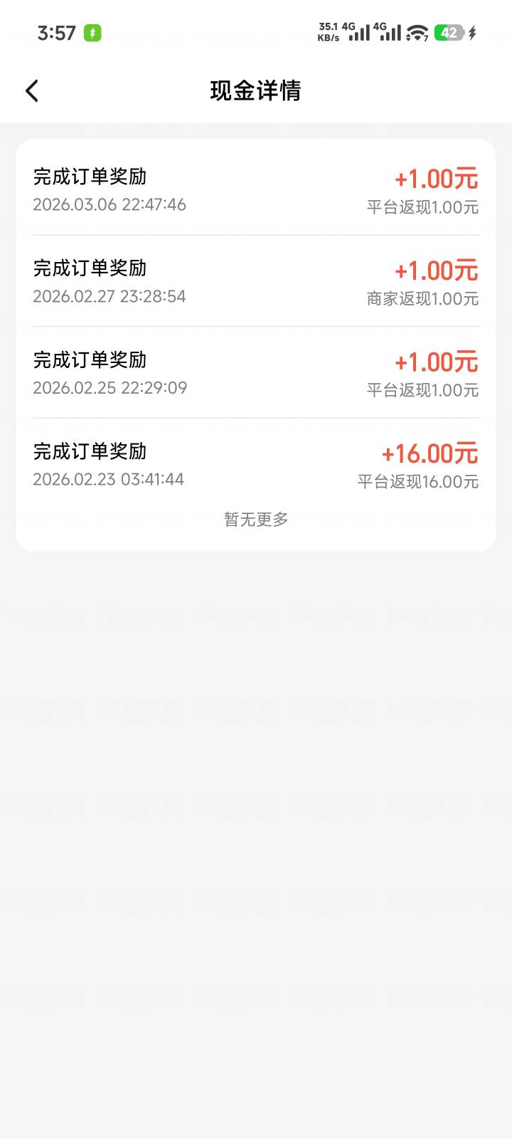 真的只差一单了吗


15 / 作者:　晟 / 