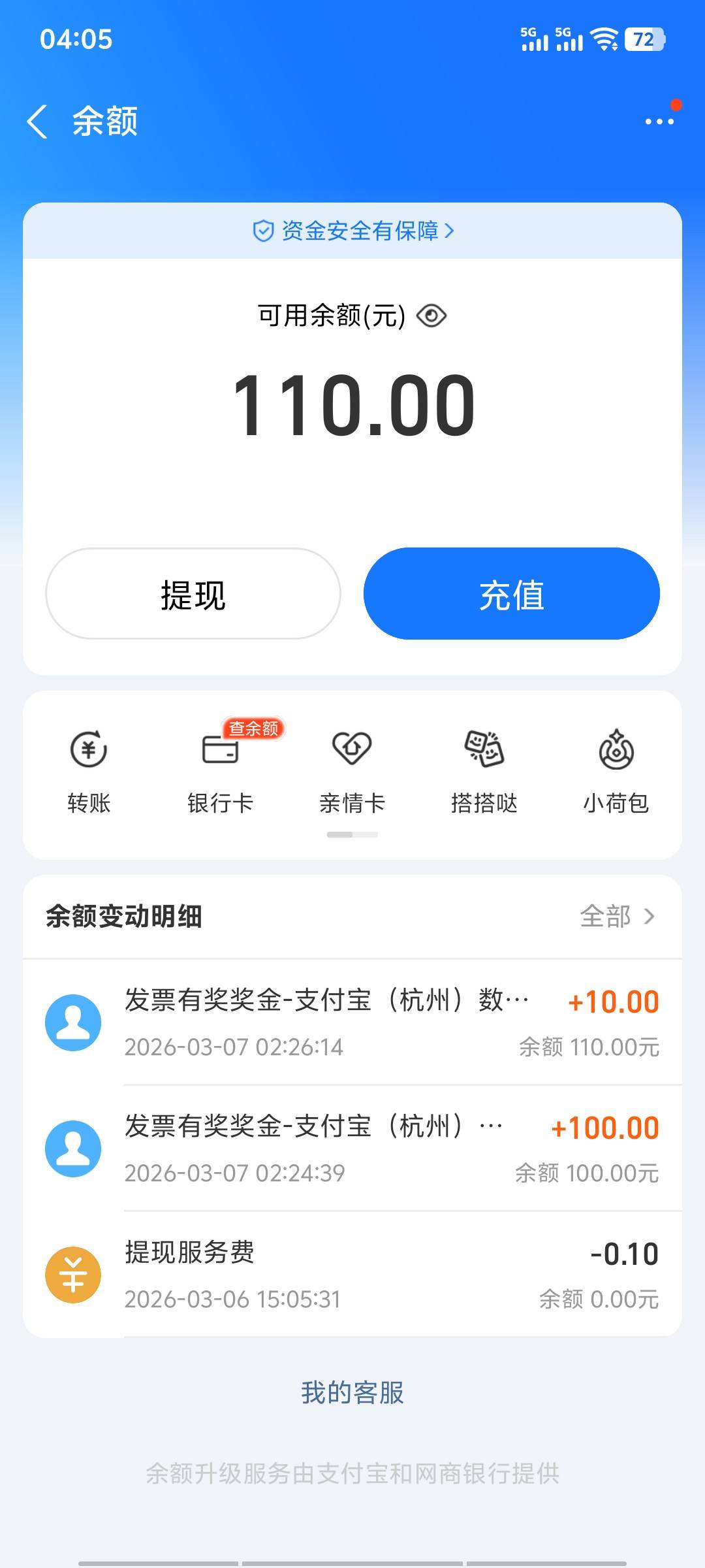 昨天云发了北京10，今天支付宝发了北京100+10，关键都是饭卡抽奖，我还都取消订单了，27 / 作者:暴龙战士317 / 